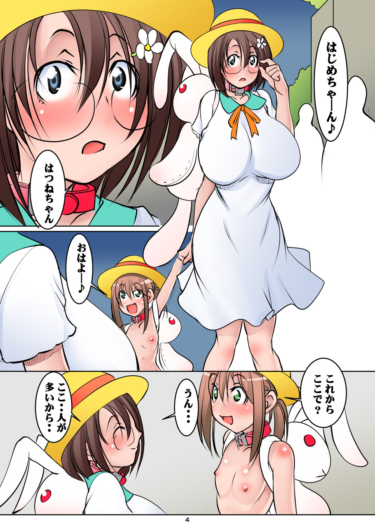 Nanka Mou Story to ka Kangaeru no Mendokusai no de Tadatada Hiwaide Eroi Kyouiku o Suru Dake no Hentai Gakkou... no Manga 2 page 4 full