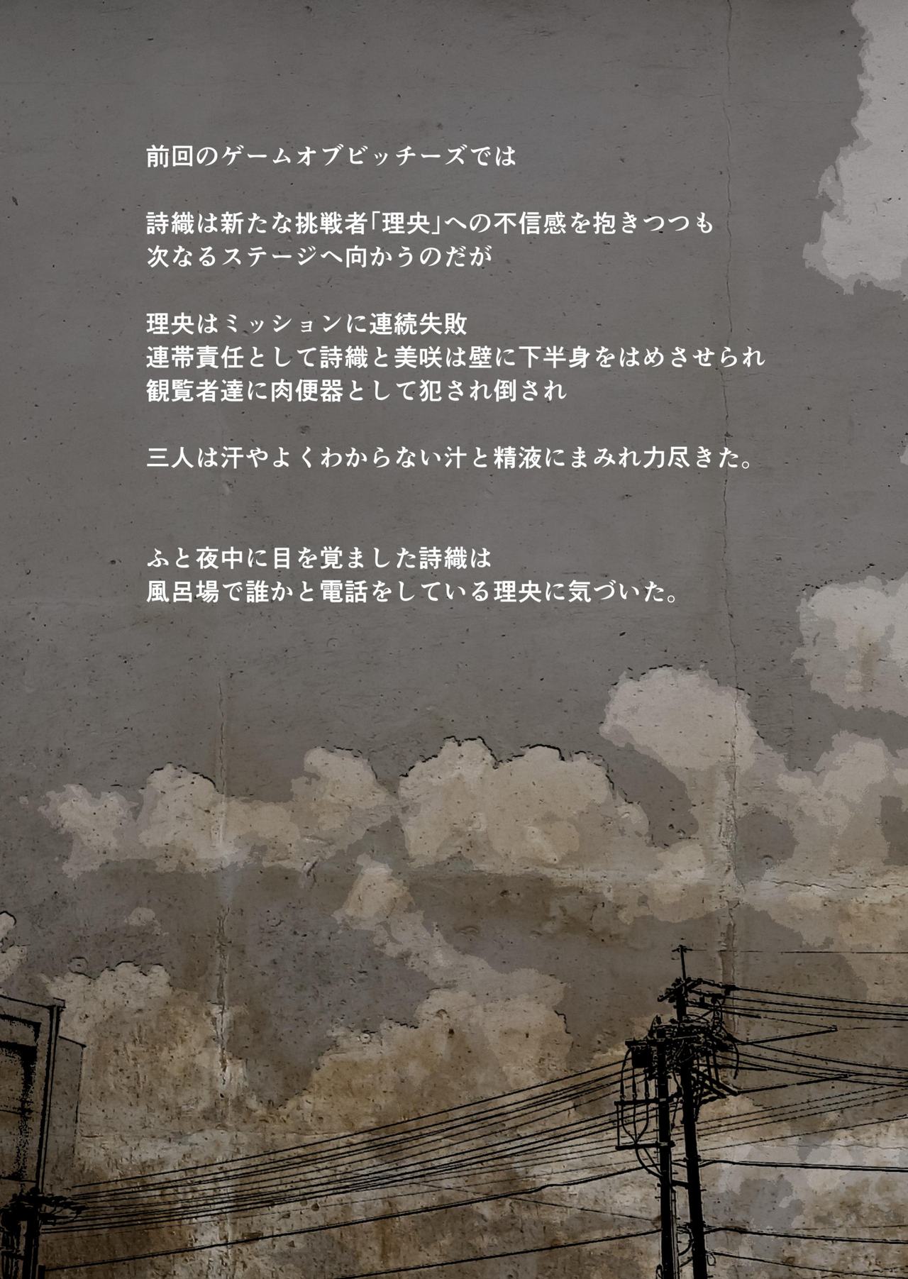 Game of Bitches 4 page 2 full