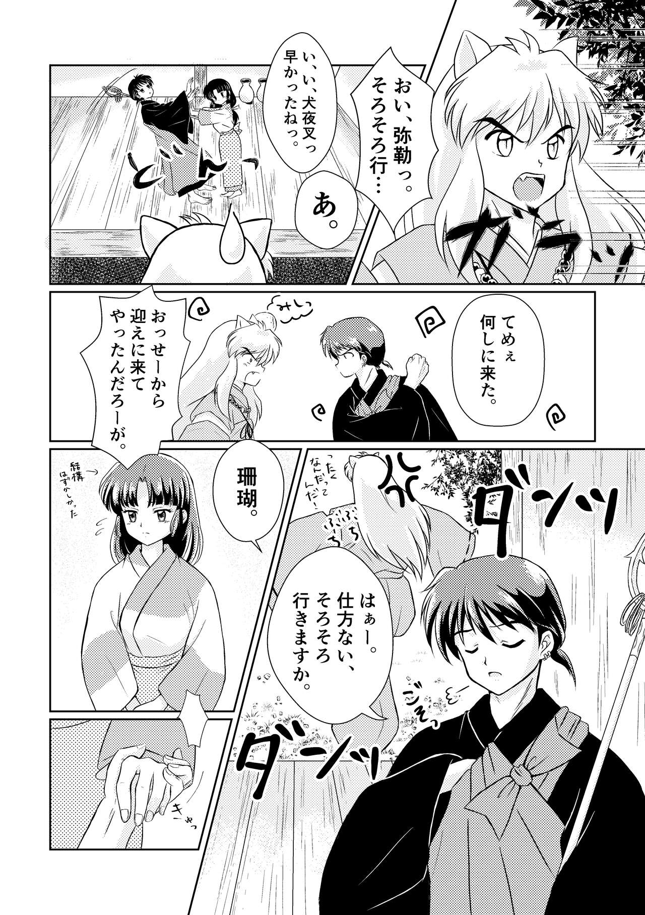 Imachi Tsuki page 5 full