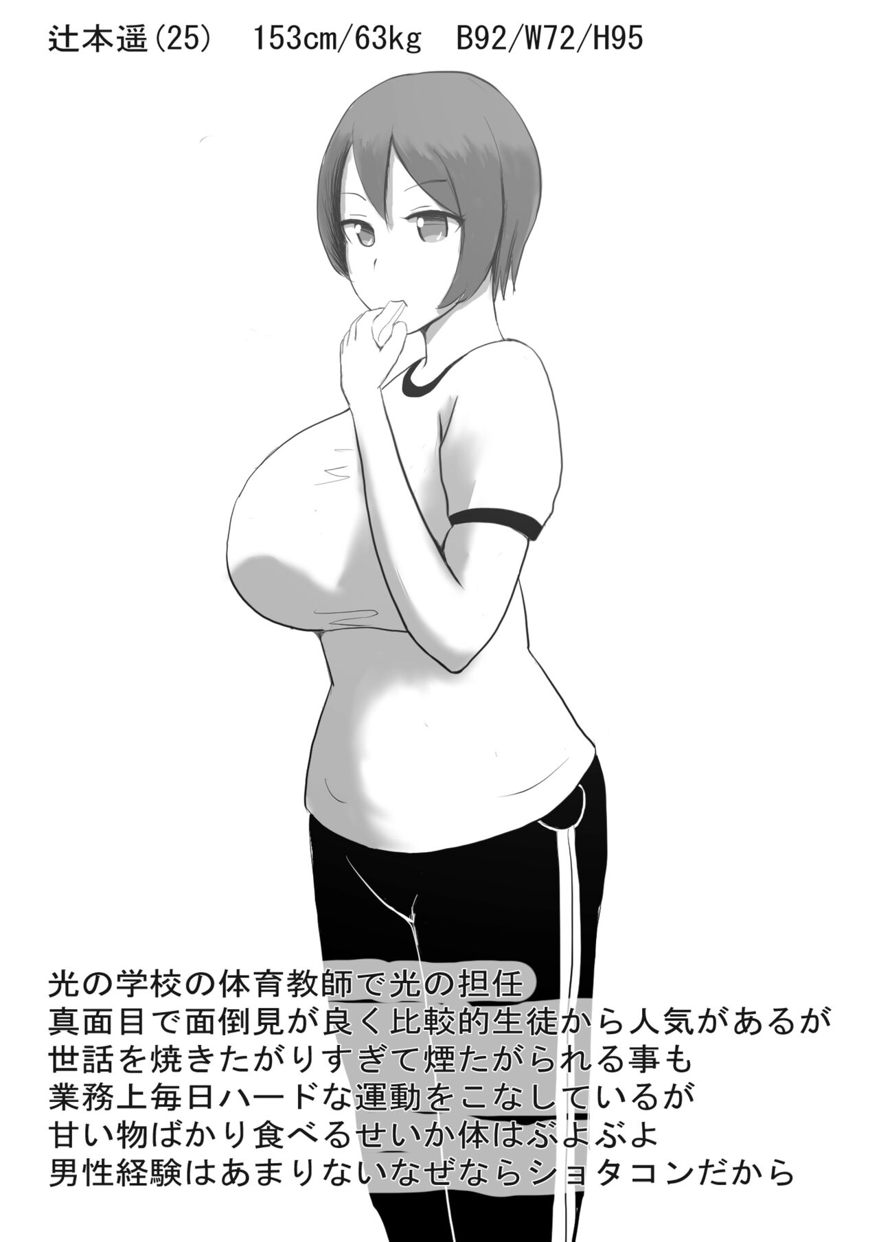 Kutushita Feti ni Okaa-san to Sensei ga Oshioki! page 2 full