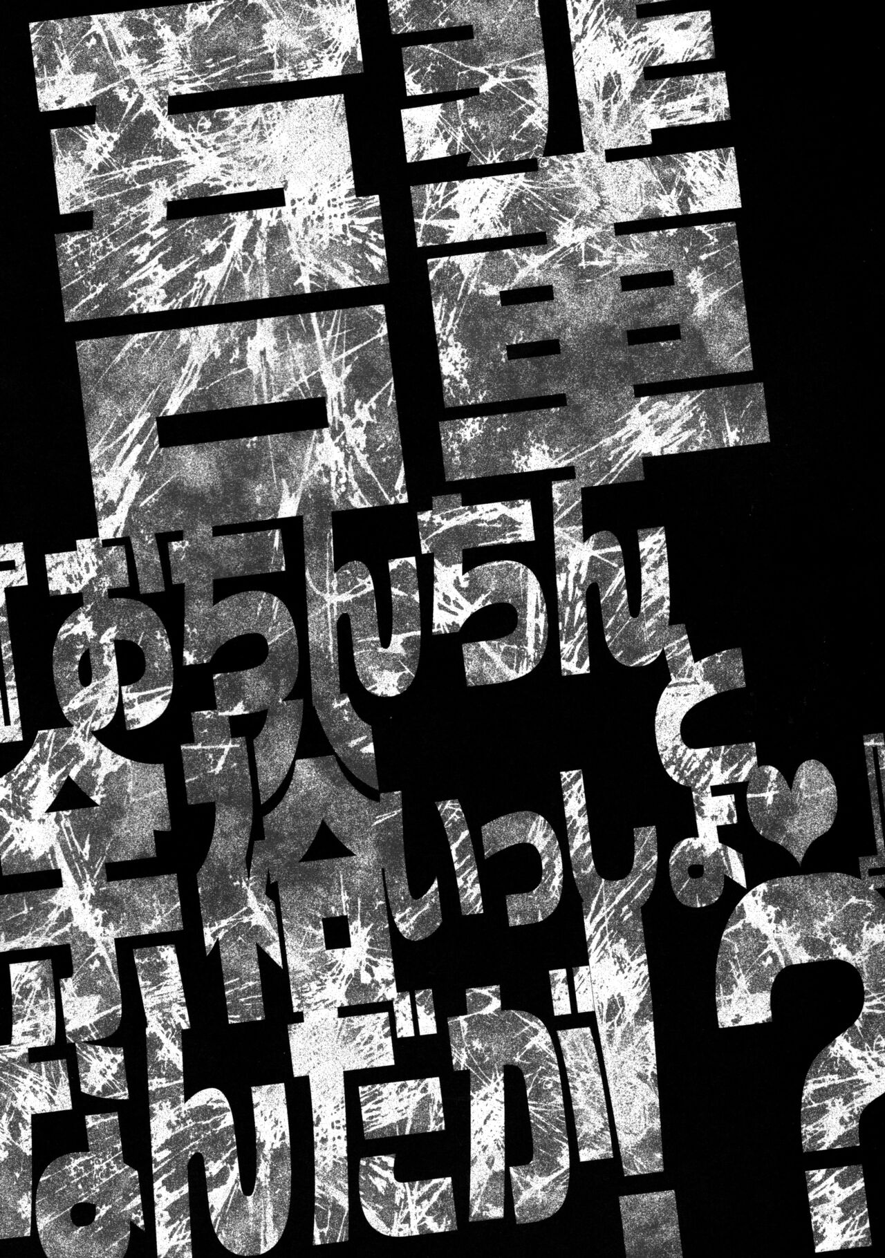 Wagahai "Ochinchin Issho" Yoyu Nanda ga?! page 3 full