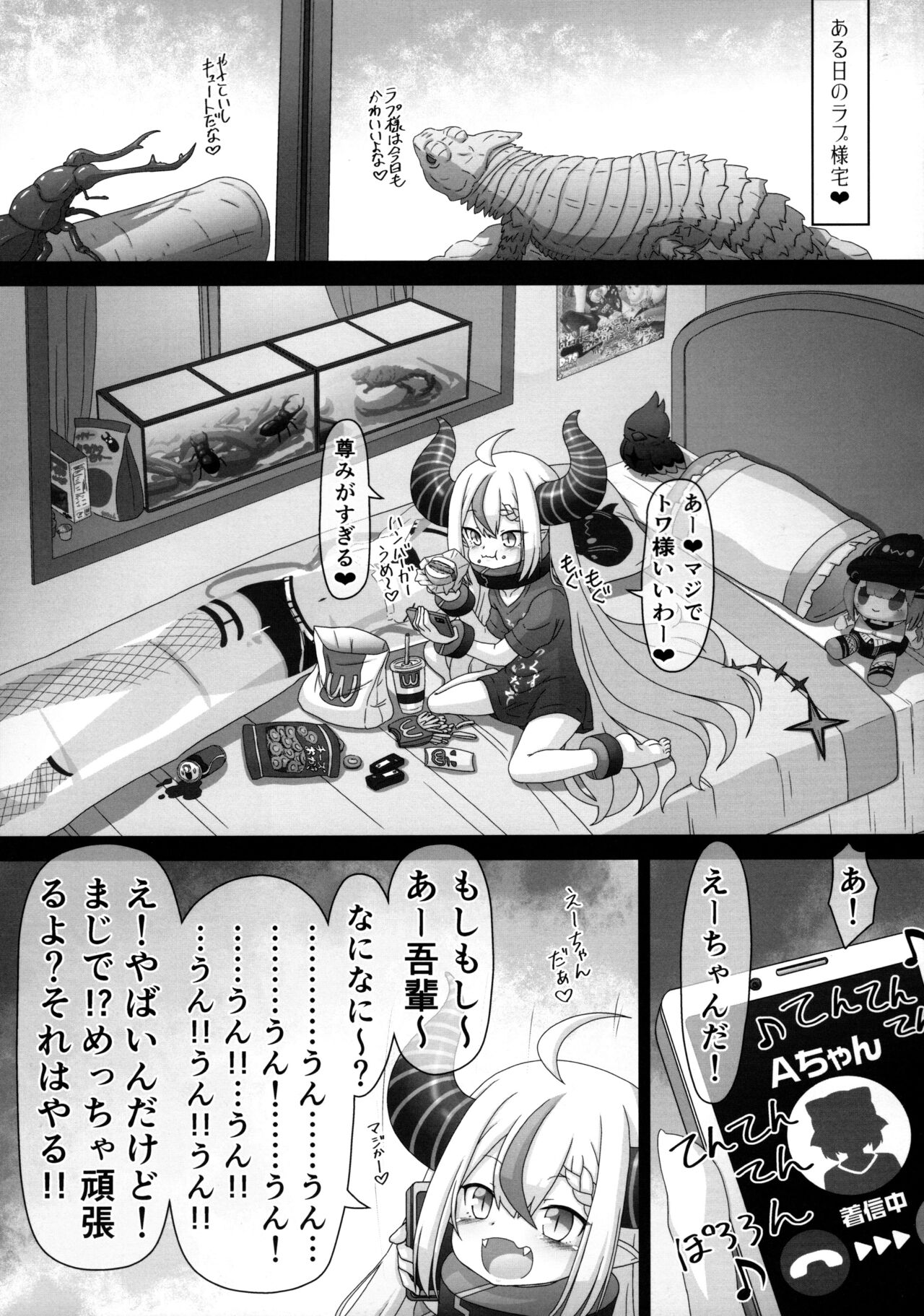 Wagahai "Ochinchin Issho" Yoyu Nanda ga?! page 5 full
