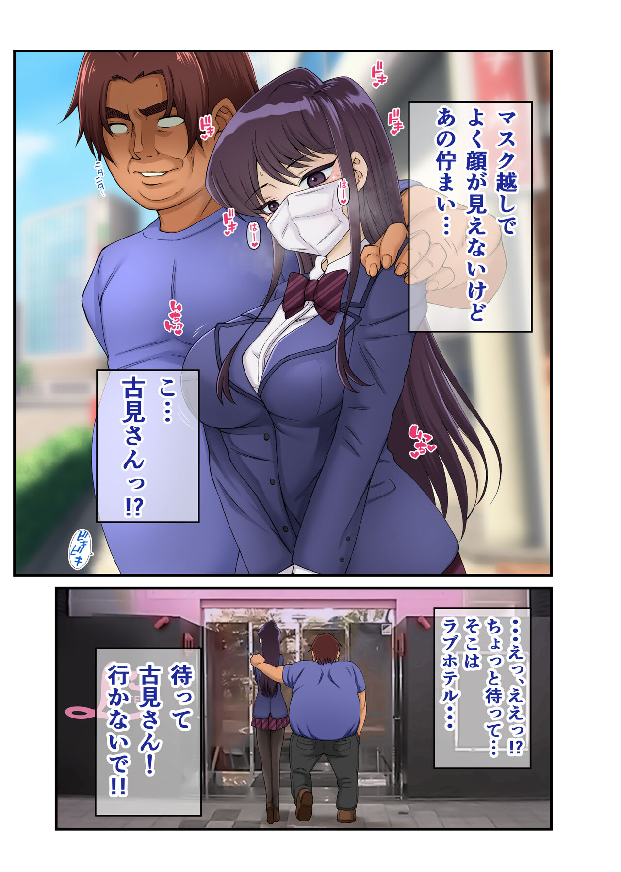 Gakuen no Madonna ga Saimin Sennou de Netoraremashita page 10 full