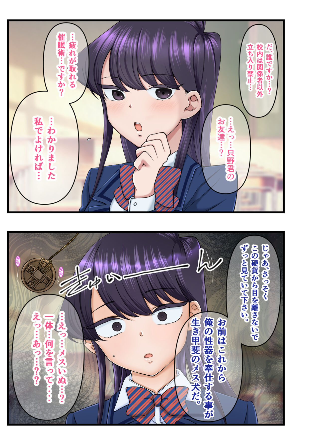 Gakuen no Madonna ga Saimin Sennou de Netoraremashita page 4 full