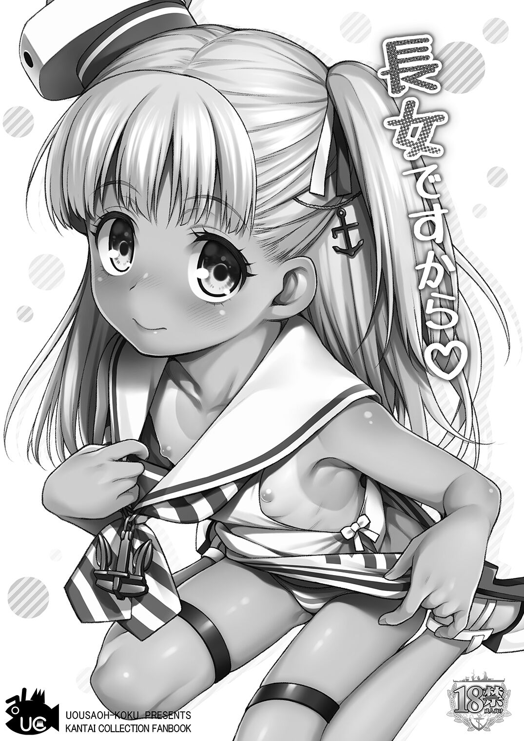 Uousaohkoku no KanColle Bon Soushuuhen+ page 5 full