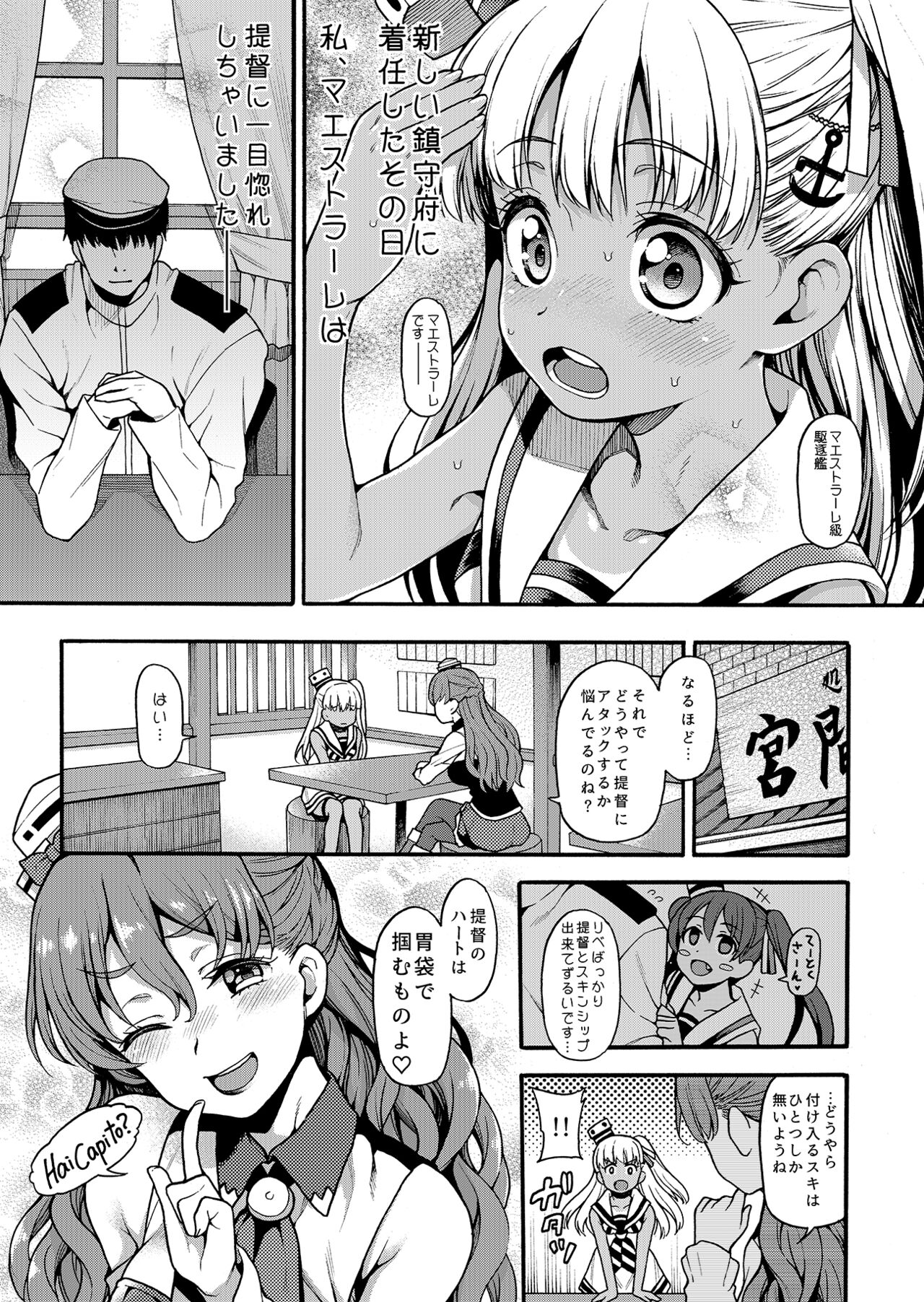 Uousaohkoku no KanColle Bon Soushuuhen+ page 7 full