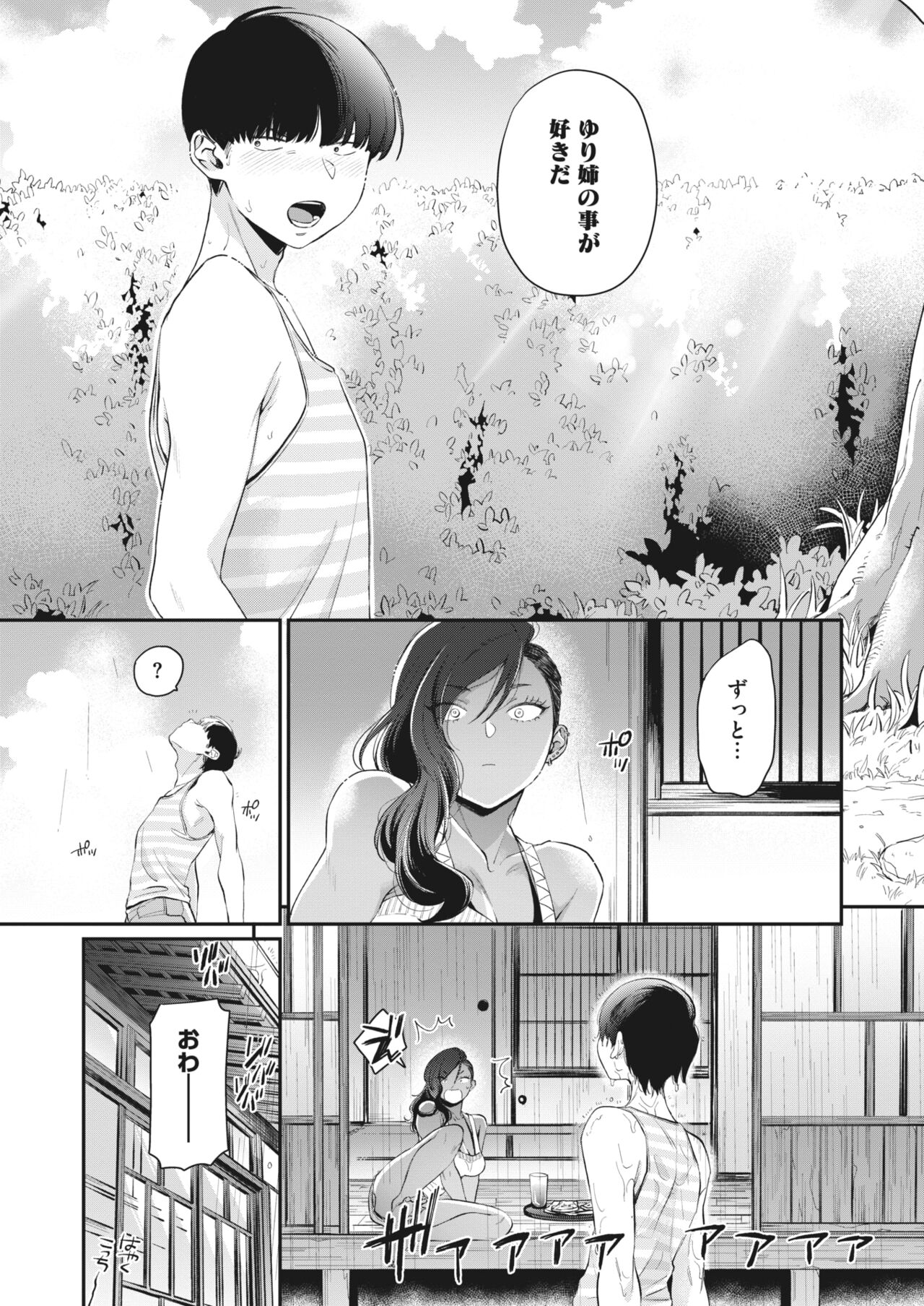 COMIC HOTMILK 2022-07 page 18 full