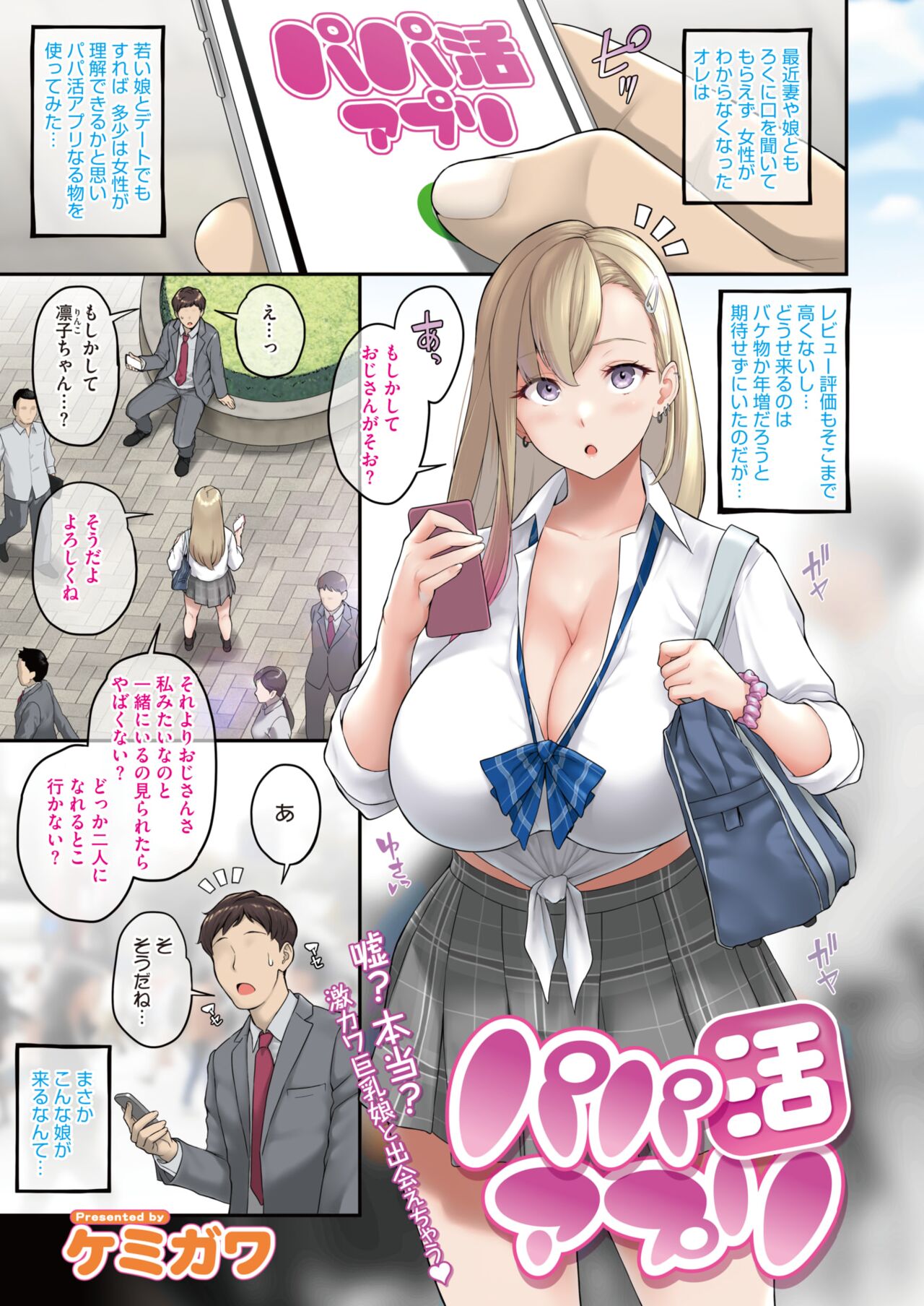 COMIC HOTMILK 2022-07 page 3 full