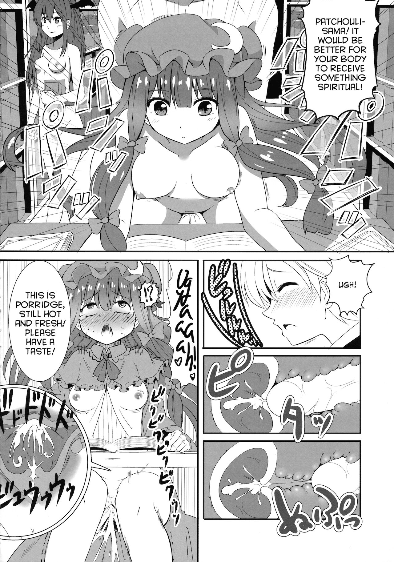 Touhou Seitenkan page 10 full