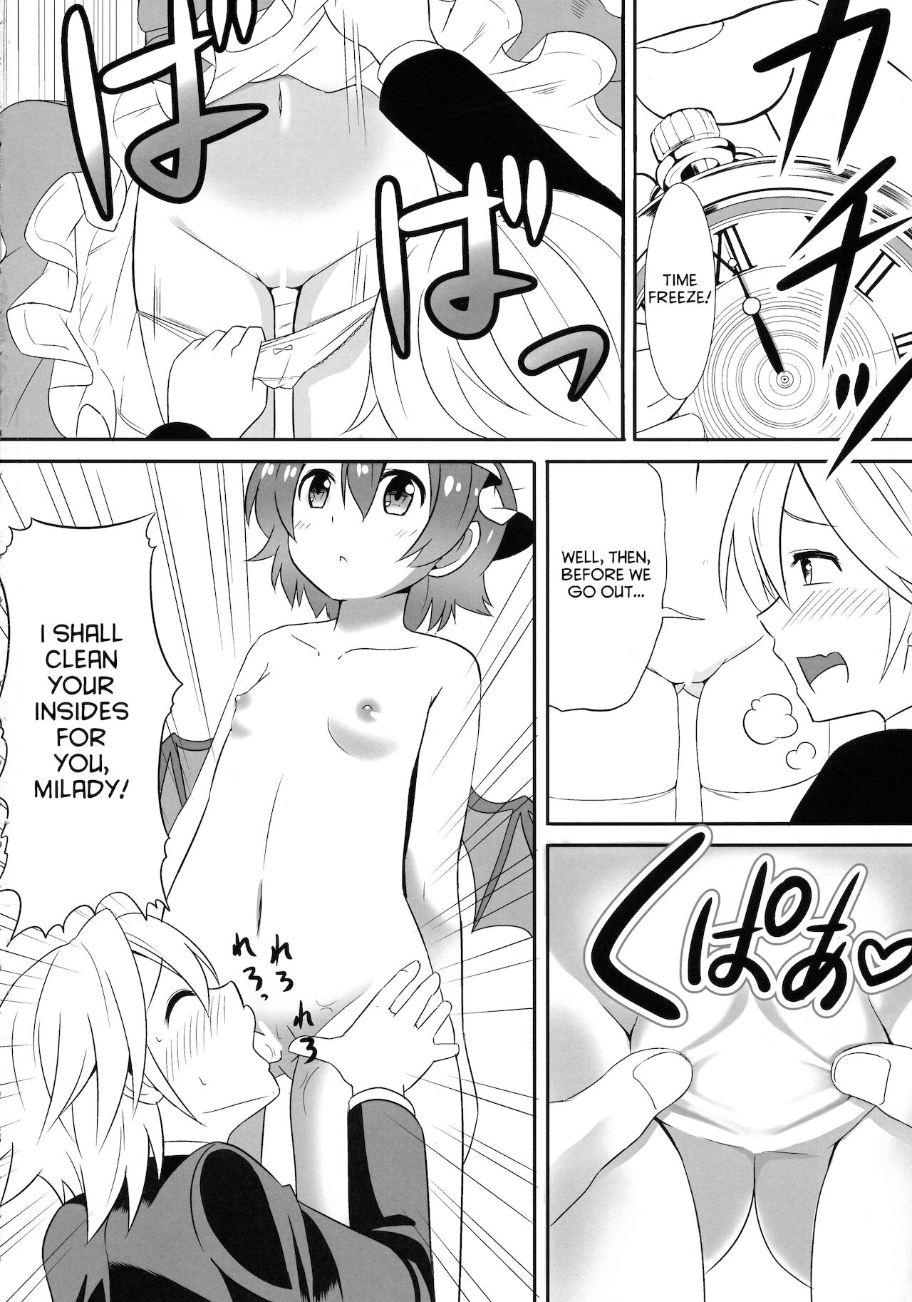 Touhou Seitenkan page 6 full