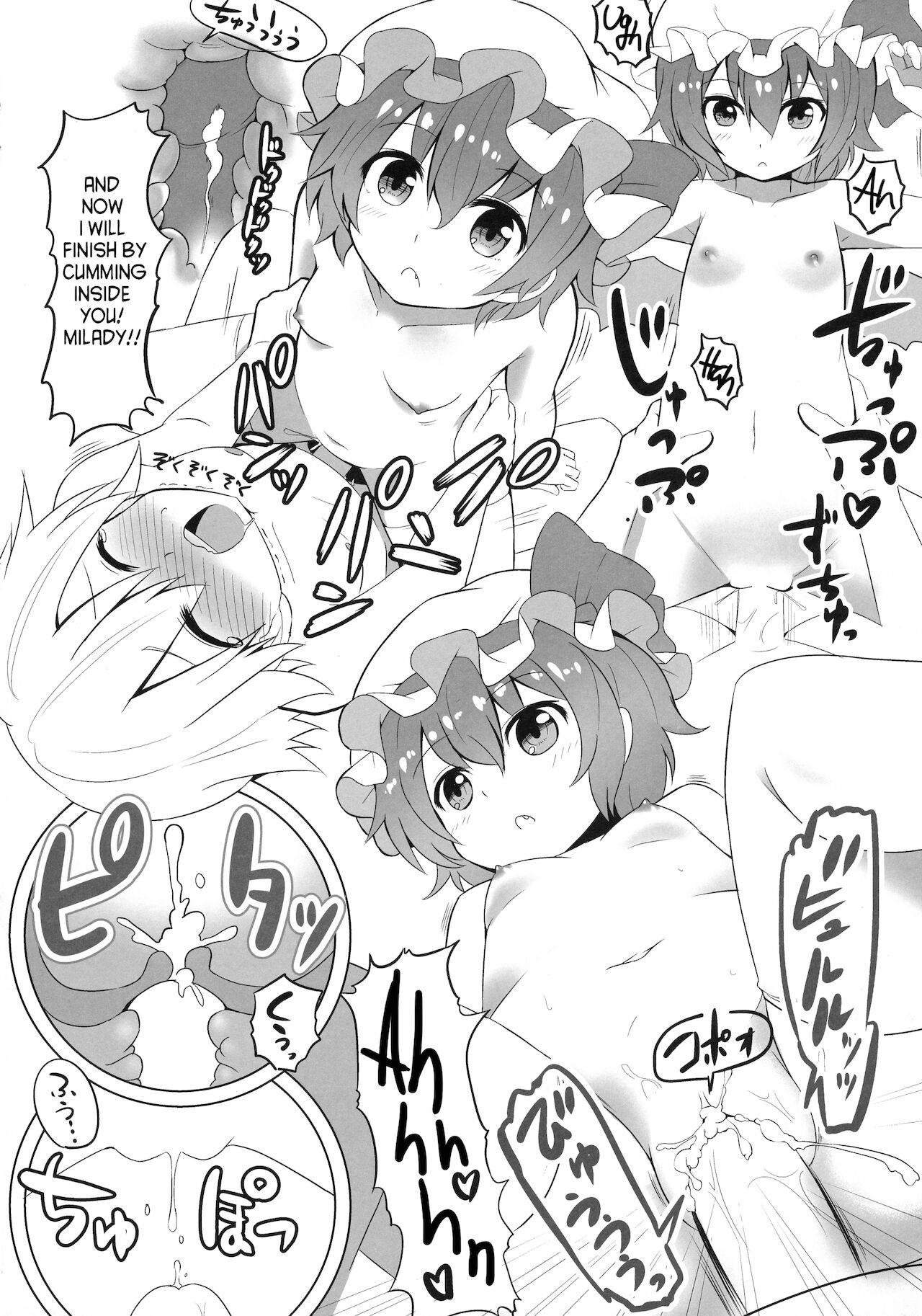 Touhou Seitenkan page 8 full