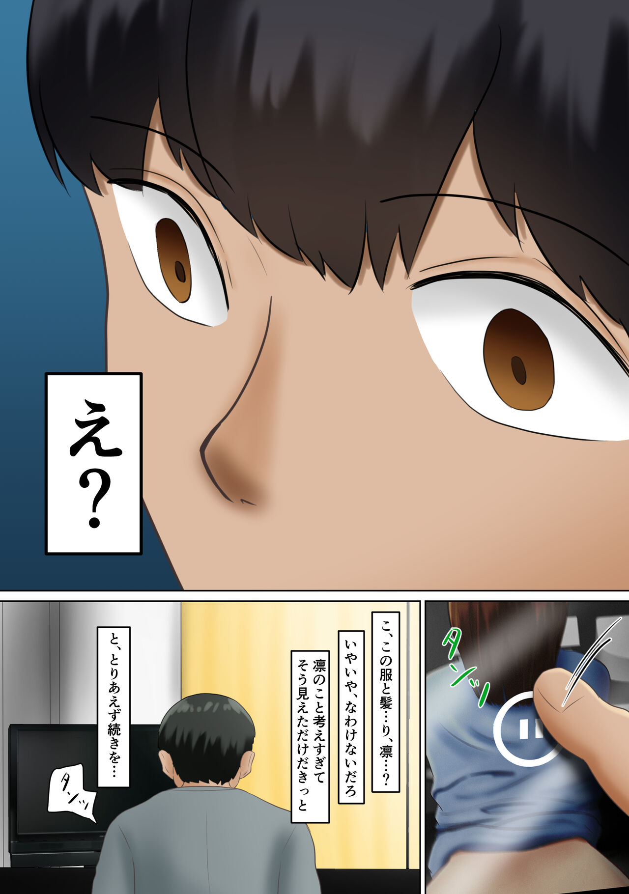 Circle no Group Talk ni ore no Kanojo to Charao Senpai no Nakadashi Hamedori Douga ga Okurarete Kita Hanashi page 10 full