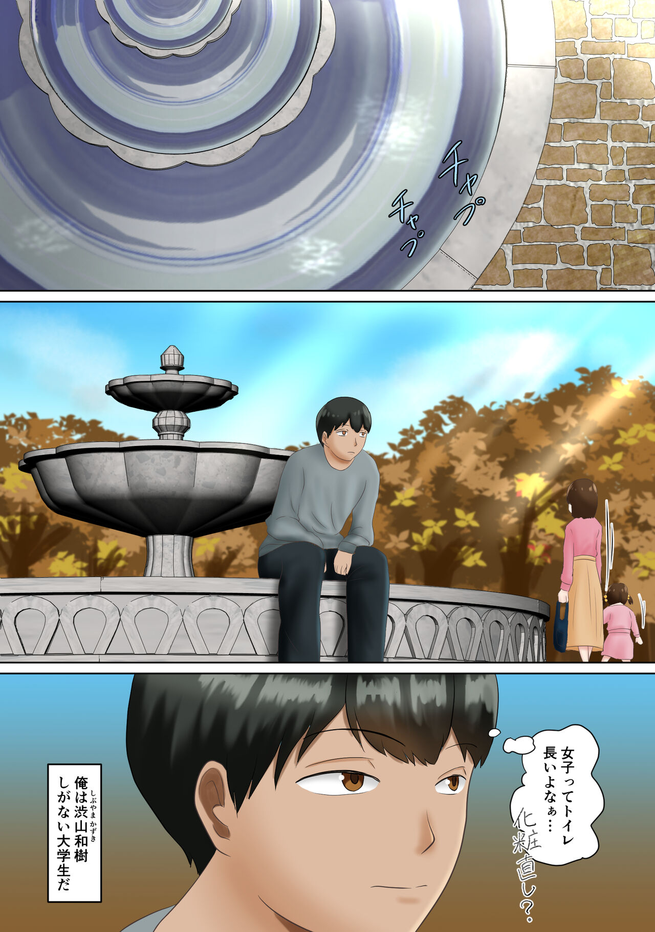 Circle no Group Talk ni ore no Kanojo to Charao Senpai no Nakadashi Hamedori Douga ga Okurarete Kita Hanashi page 2 full