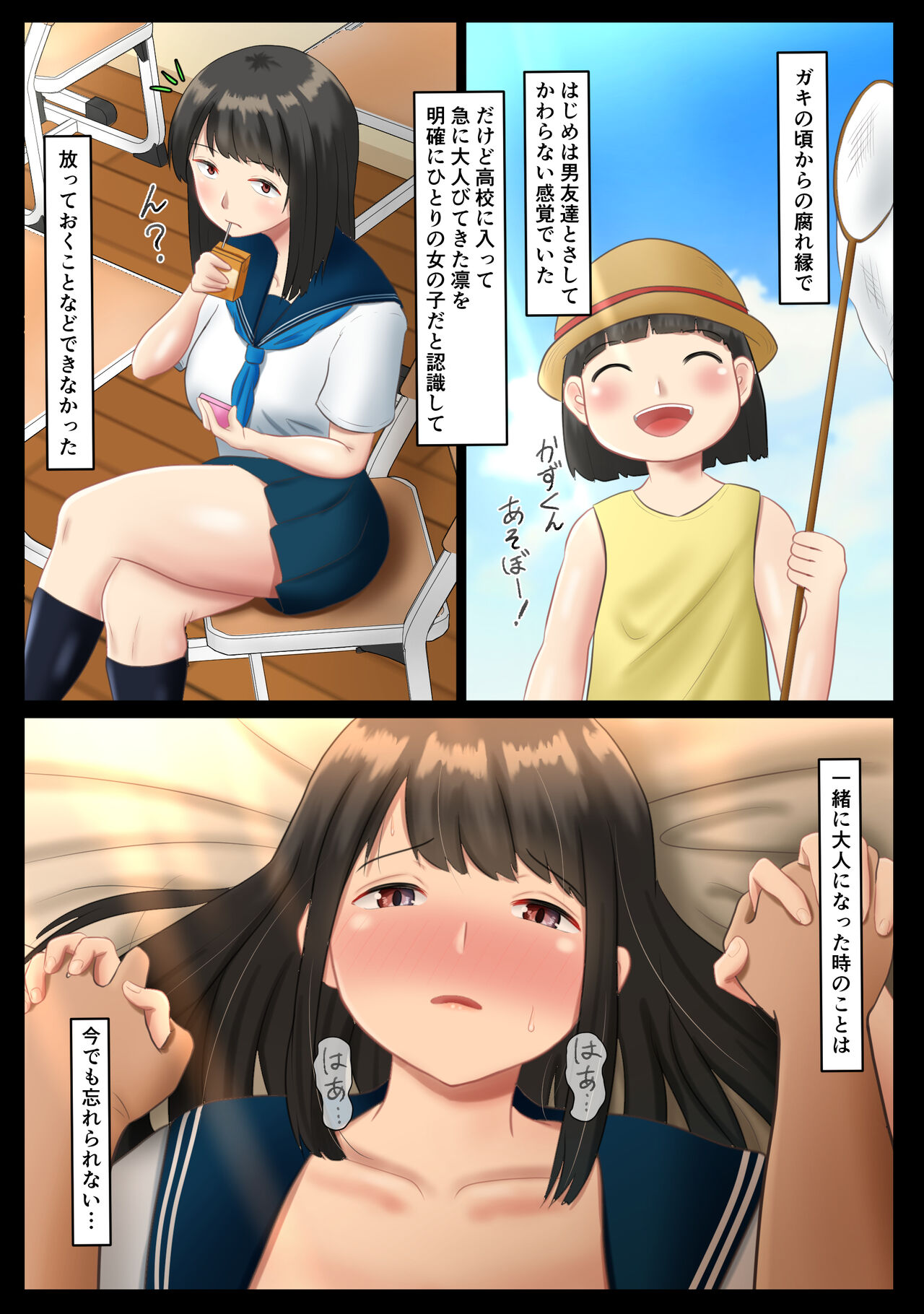 Circle no Group Talk ni ore no Kanojo to Charao Senpai no Nakadashi Hamedori Douga ga Okurarete Kita Hanashi page 5 full