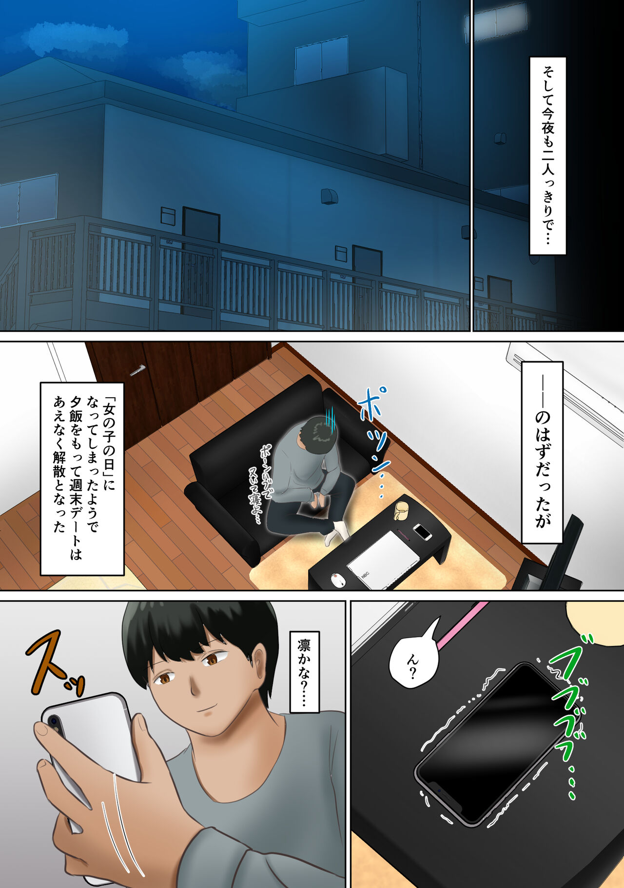 Circle no Group Talk ni ore no Kanojo to Charao Senpai no Nakadashi Hamedori Douga ga Okurarete Kita Hanashi page 6 full