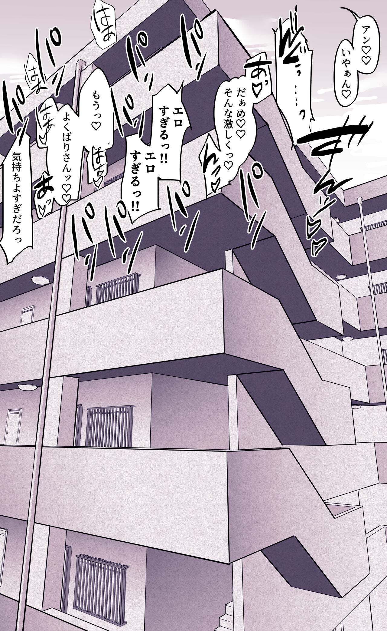 Itsumo Usugi na page 3 full