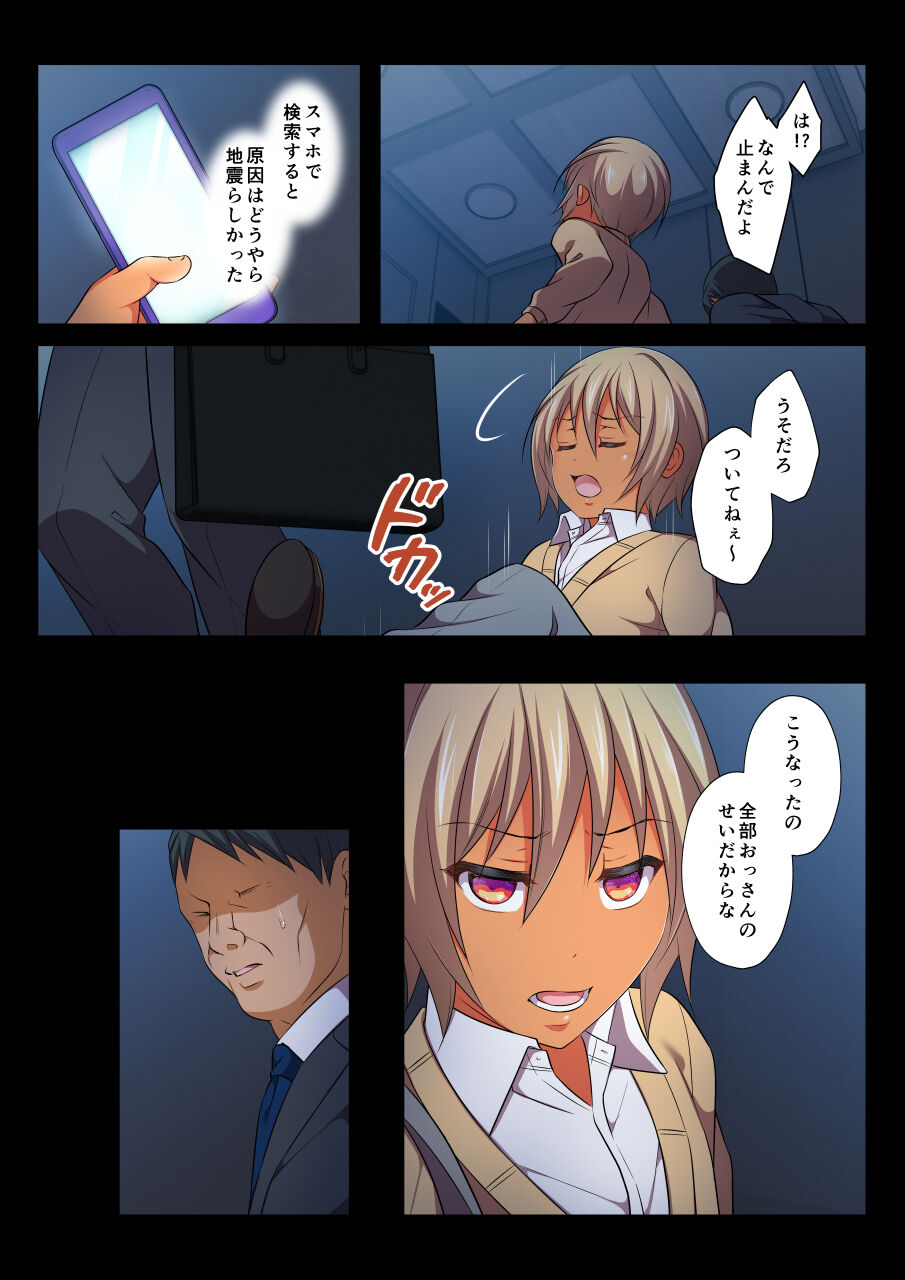 MobRa BL ~Teikou dekinai Joukyou de Ikasare tsuzukeru Danshi-tachi~ Nagi-hen page 10 full