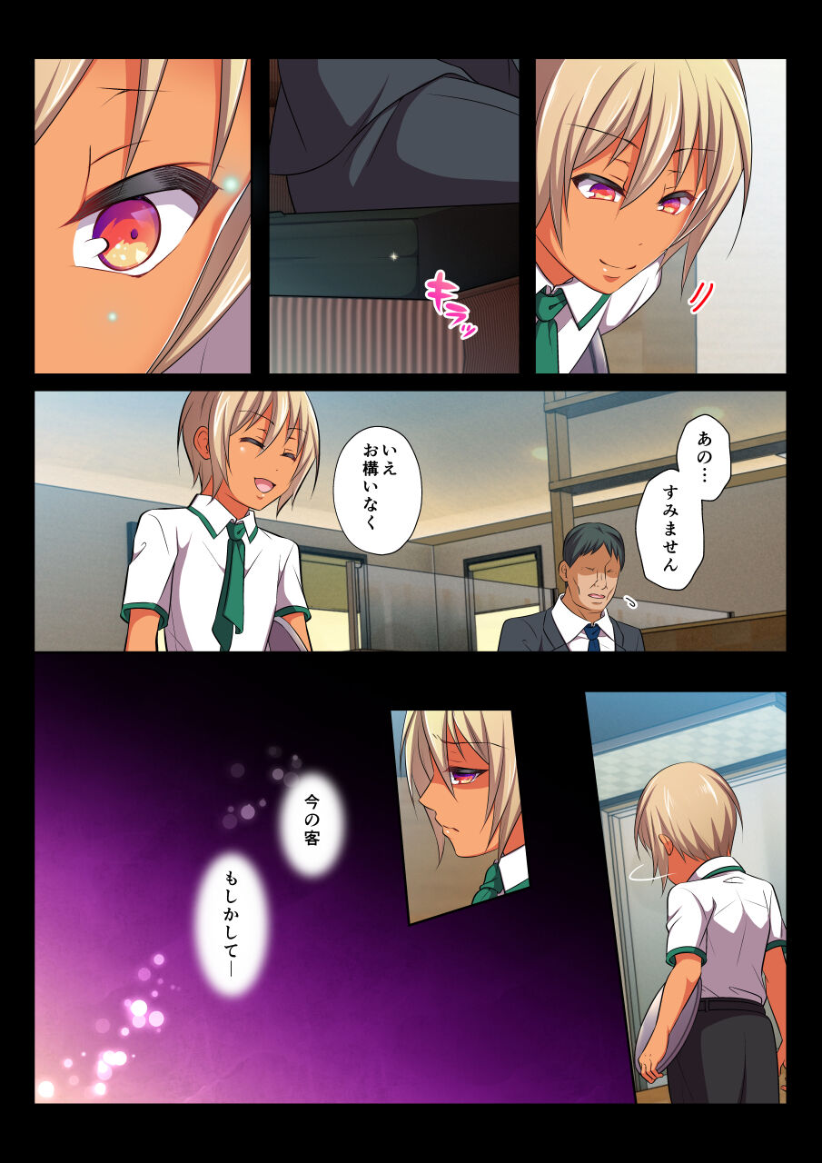 MobRa BL ~Teikou dekinai Joukyou de Ikasare tsuzukeru Danshi-tachi~ Nagi-hen page 4 full