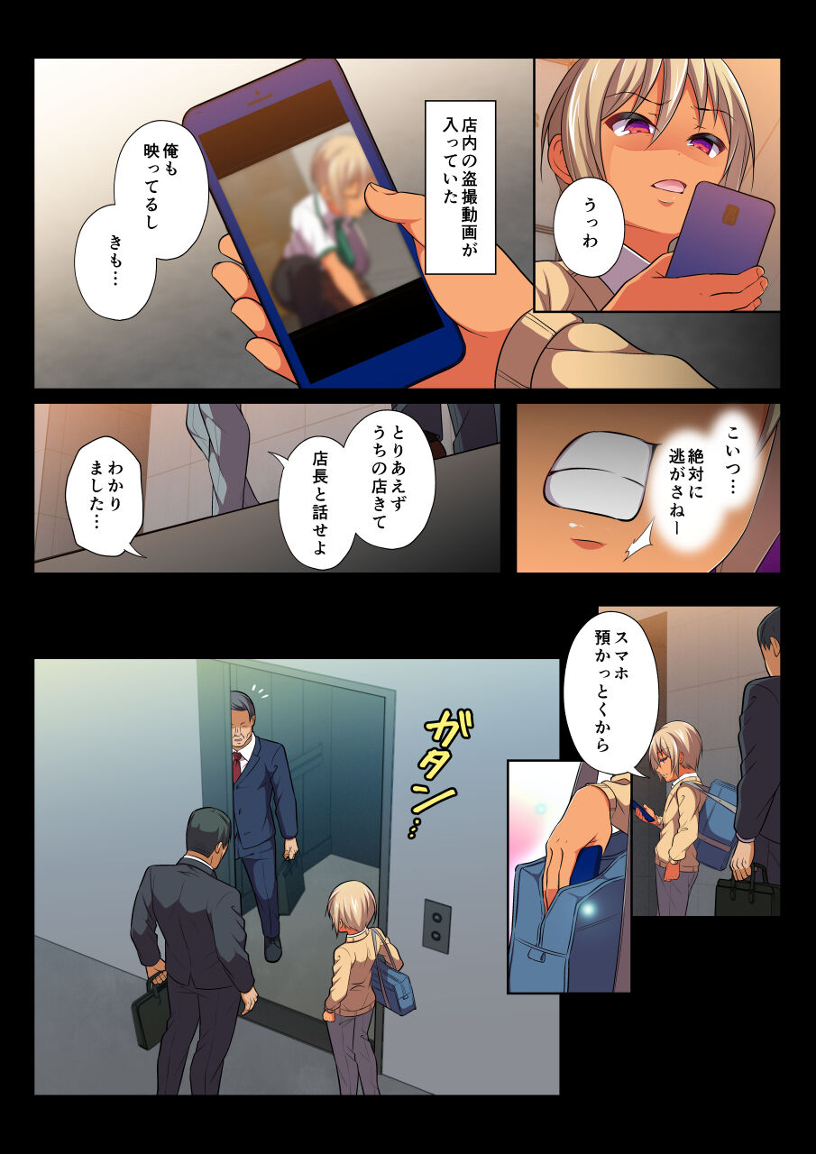 MobRa BL ~Teikou dekinai Joukyou de Ikasare tsuzukeru Danshi-tachi~ Nagi-hen page 7 full