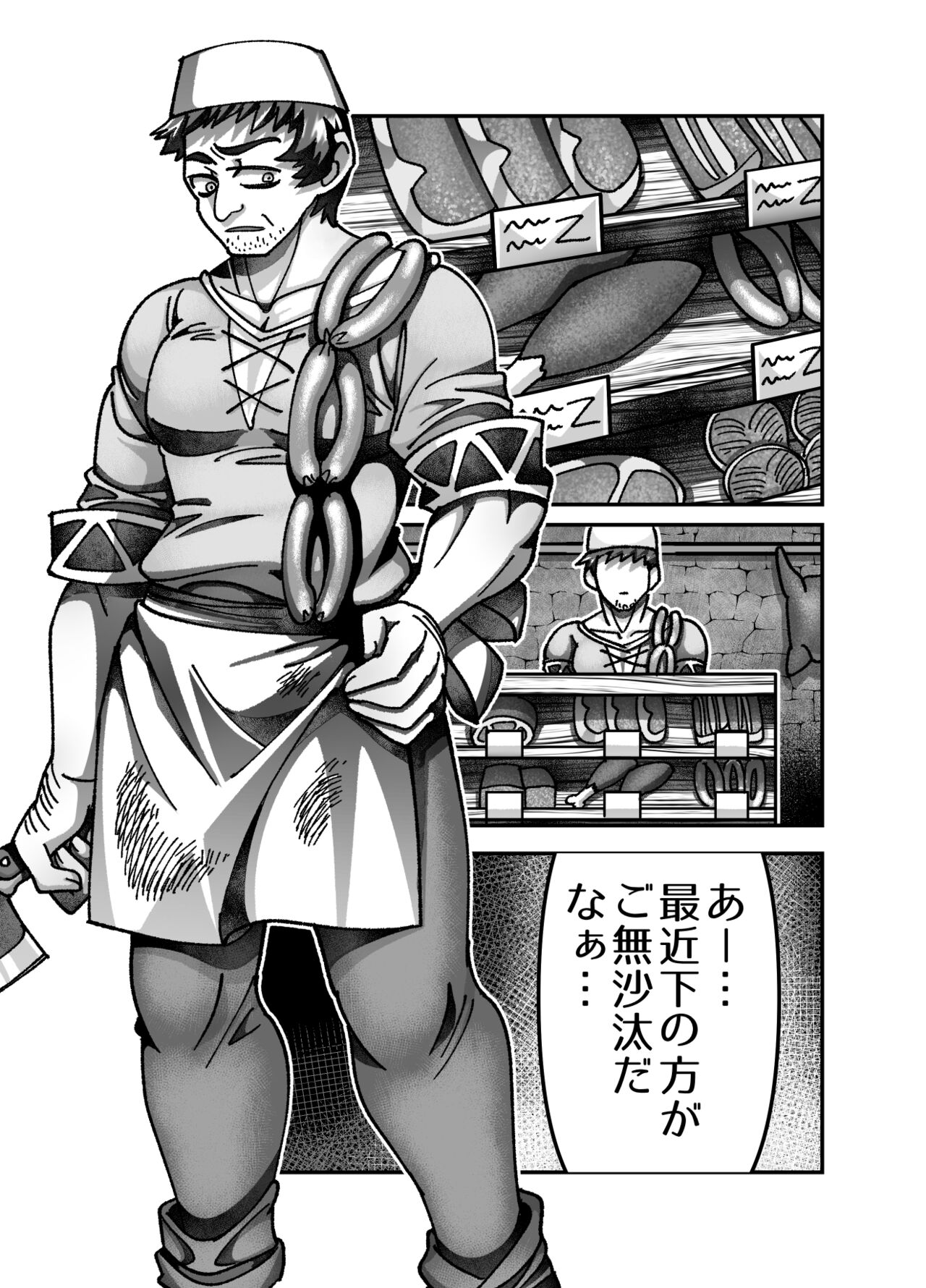 Mesugaki Tensei Wakarase Work!! page 7 full