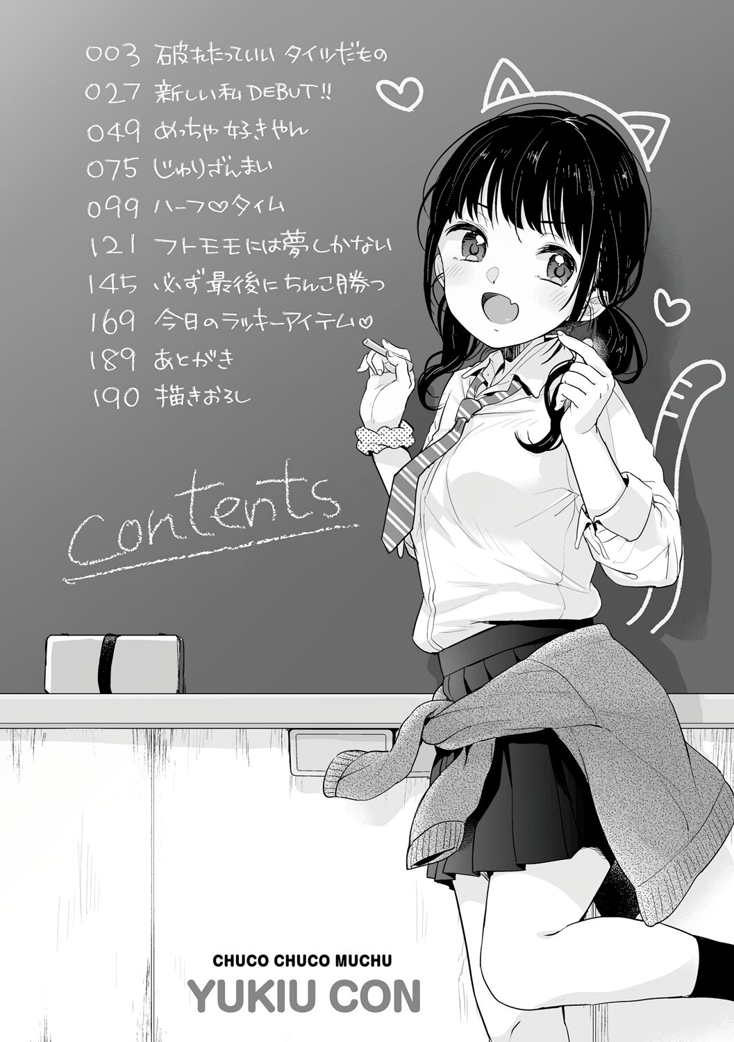 Chuco Chuco Muchu page 4 full