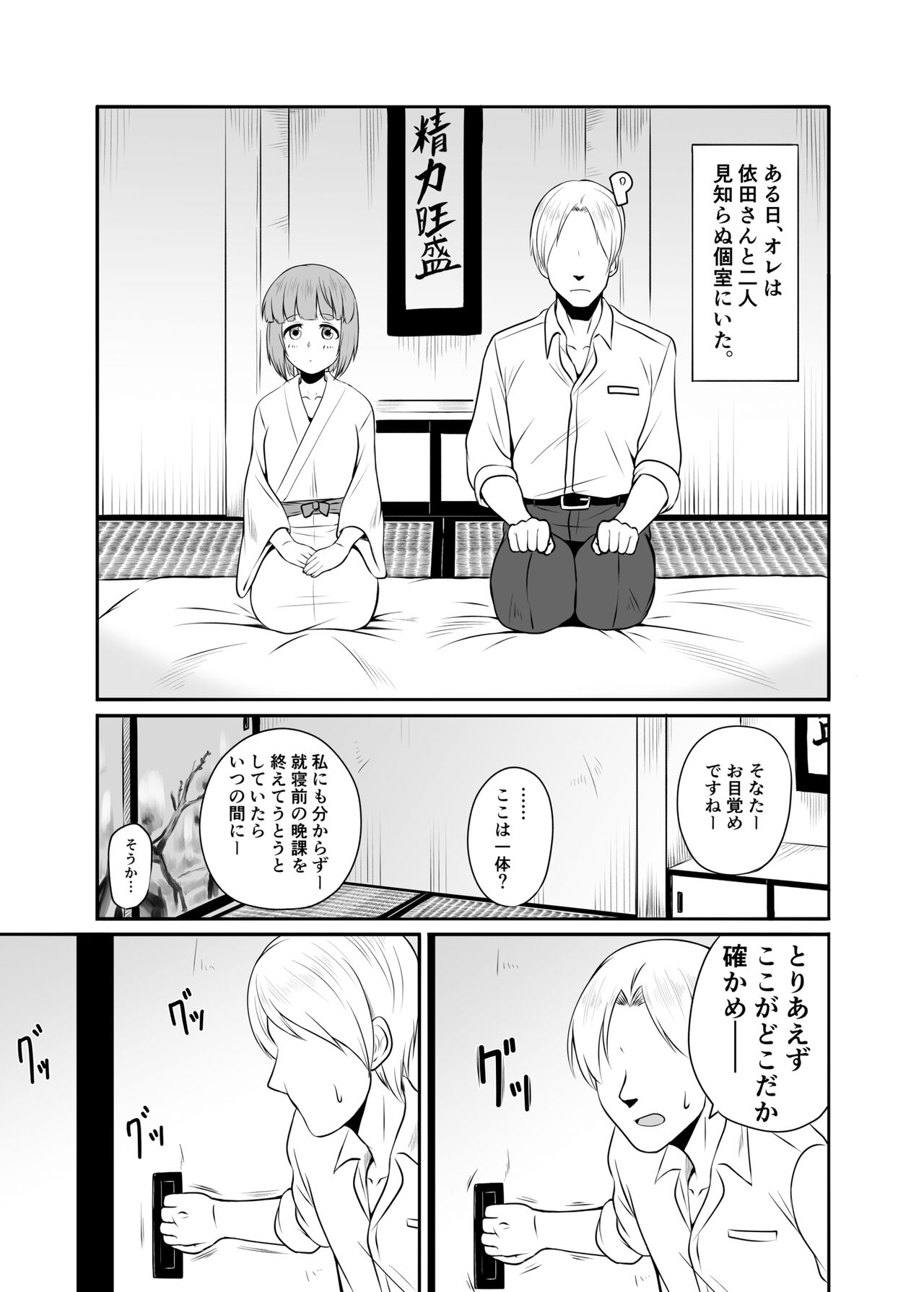 Yoshinon to Himitsu no Amanoiwato page 2 full