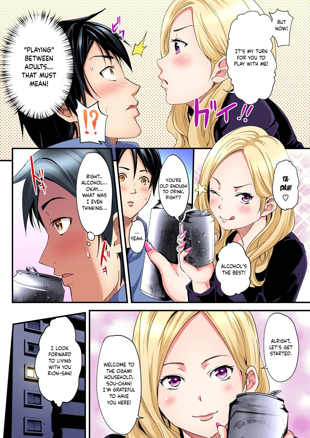 Gal Mama to Pakopako SEX ~ Hitozuma no Chouzetsu Tech ni Majiiki Zetchou! Ch. 1-4 page 9 full