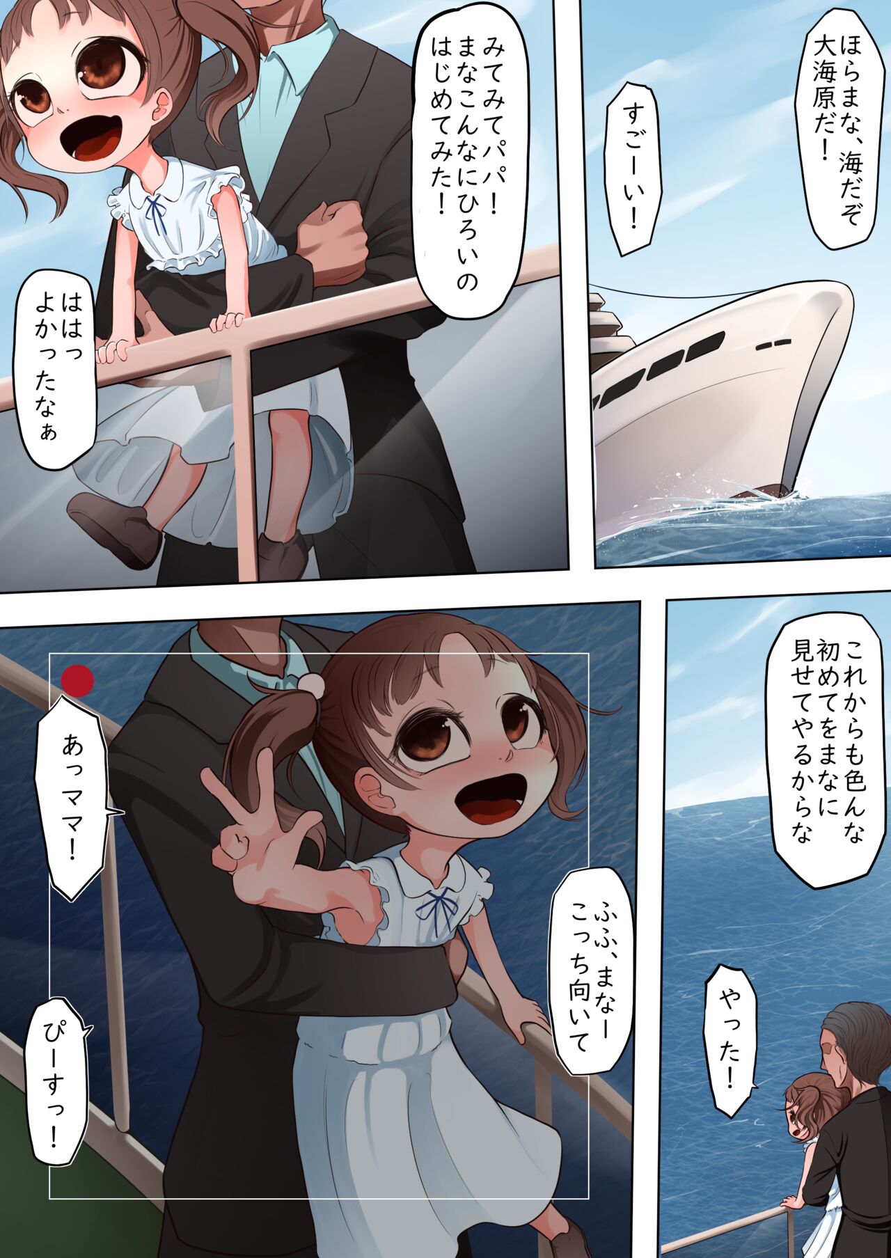 Pedo monogatari shiawase bifōafutā page 5 full