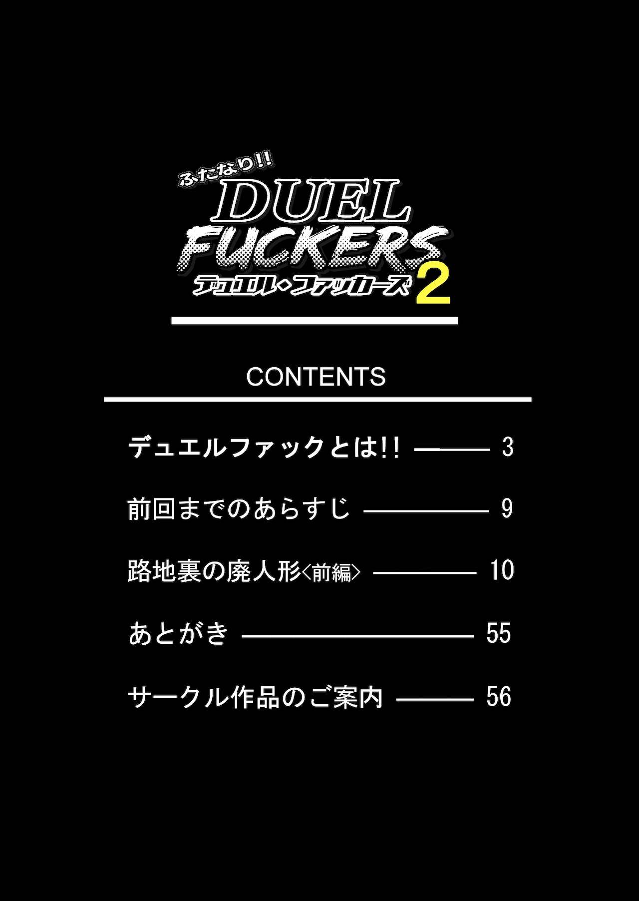 Futanari!! Duel Fuckers 2 ~Rojiura no Hai Ningyou~ Zenpen page 3 full