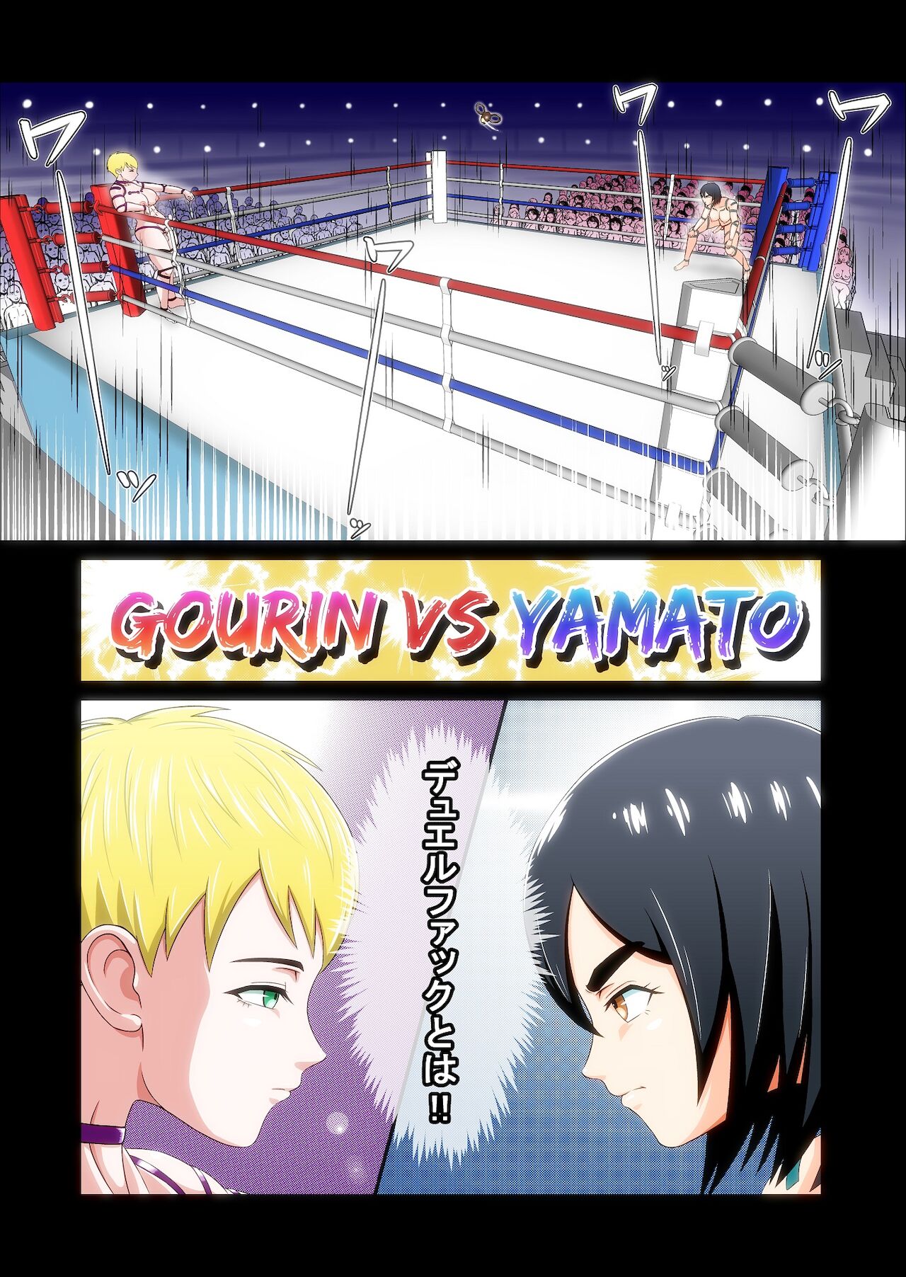 Futanari!! Duel Fuckers 2 ~Rojiura no Hai Ningyou~ Zenpen page 4 full