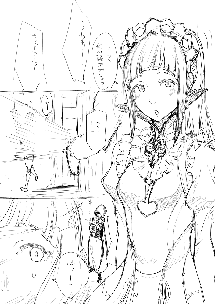 Black Gal Kingdom page 1 full