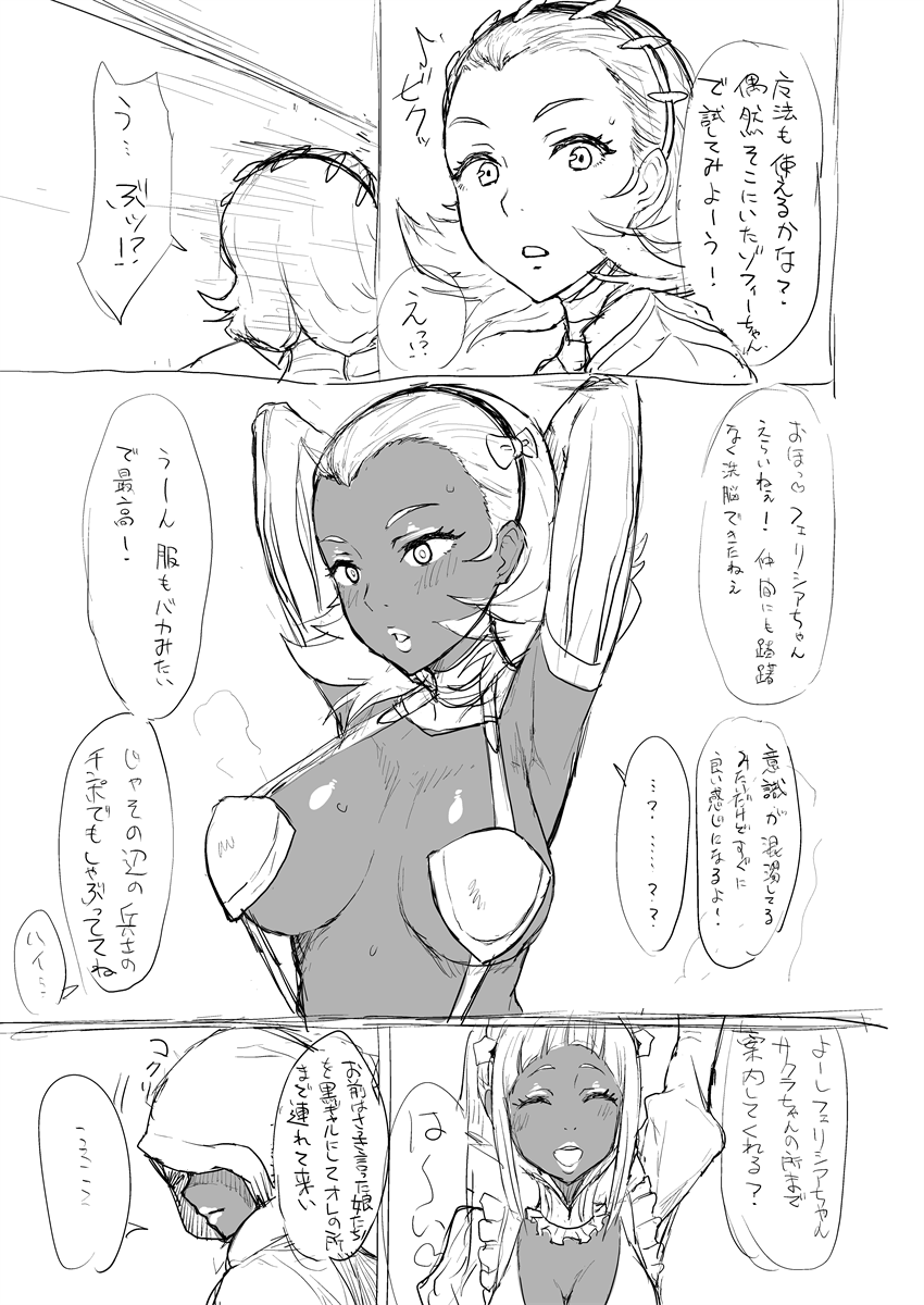 Black Gal Kingdom page 3 full