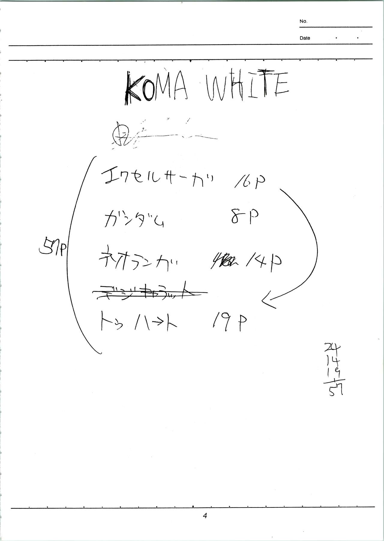 KOMA WHITE page 4 full