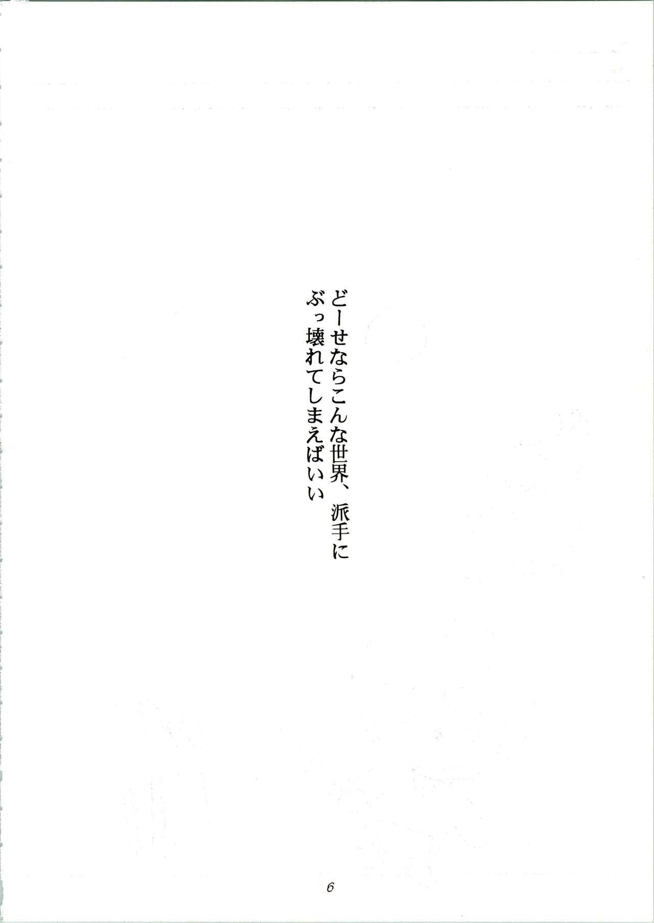 KOMA WHITE page 6 full