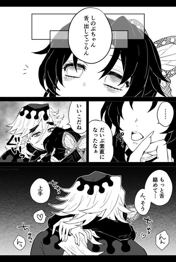 強がるしのぶちゃんをイかせまくって精液漬けにして堕とす漫画 page 5 full