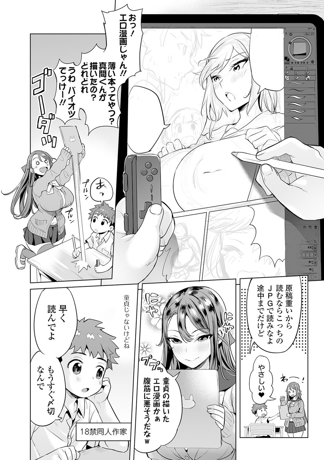 Mama Mi~ya -Gakkou de Yarou!- #1 page 2 full