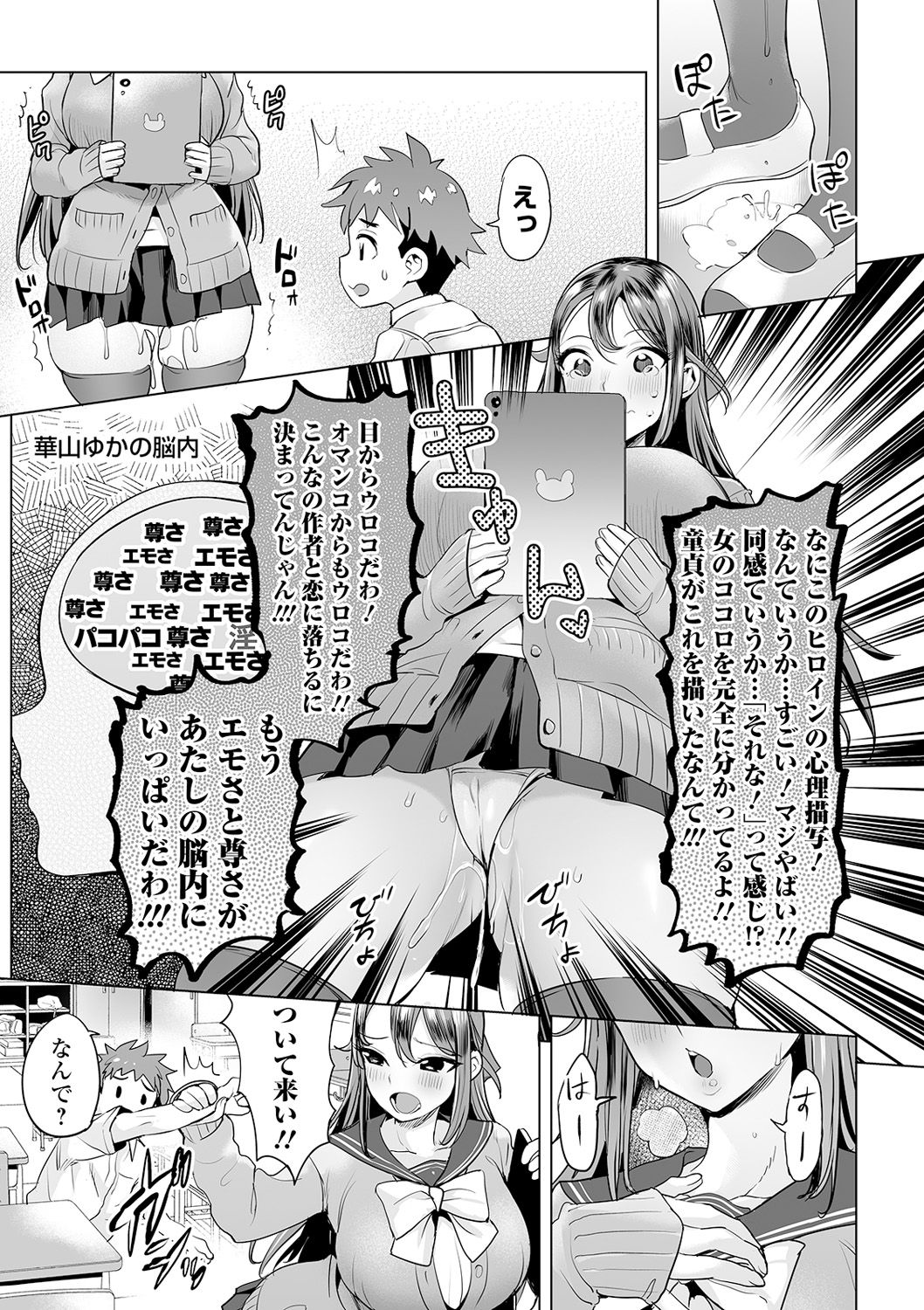 Mama Mi~ya -Gakkou de Yarou!- #1 page 3 full