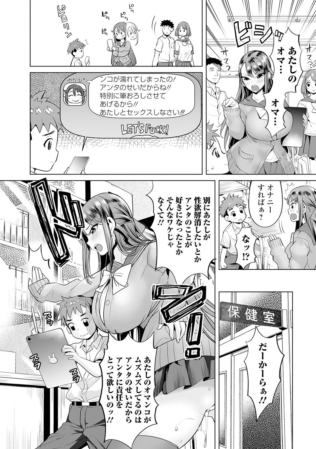 Mama Mi~ya -Gakkou de Yarou!- #1 page 4 full