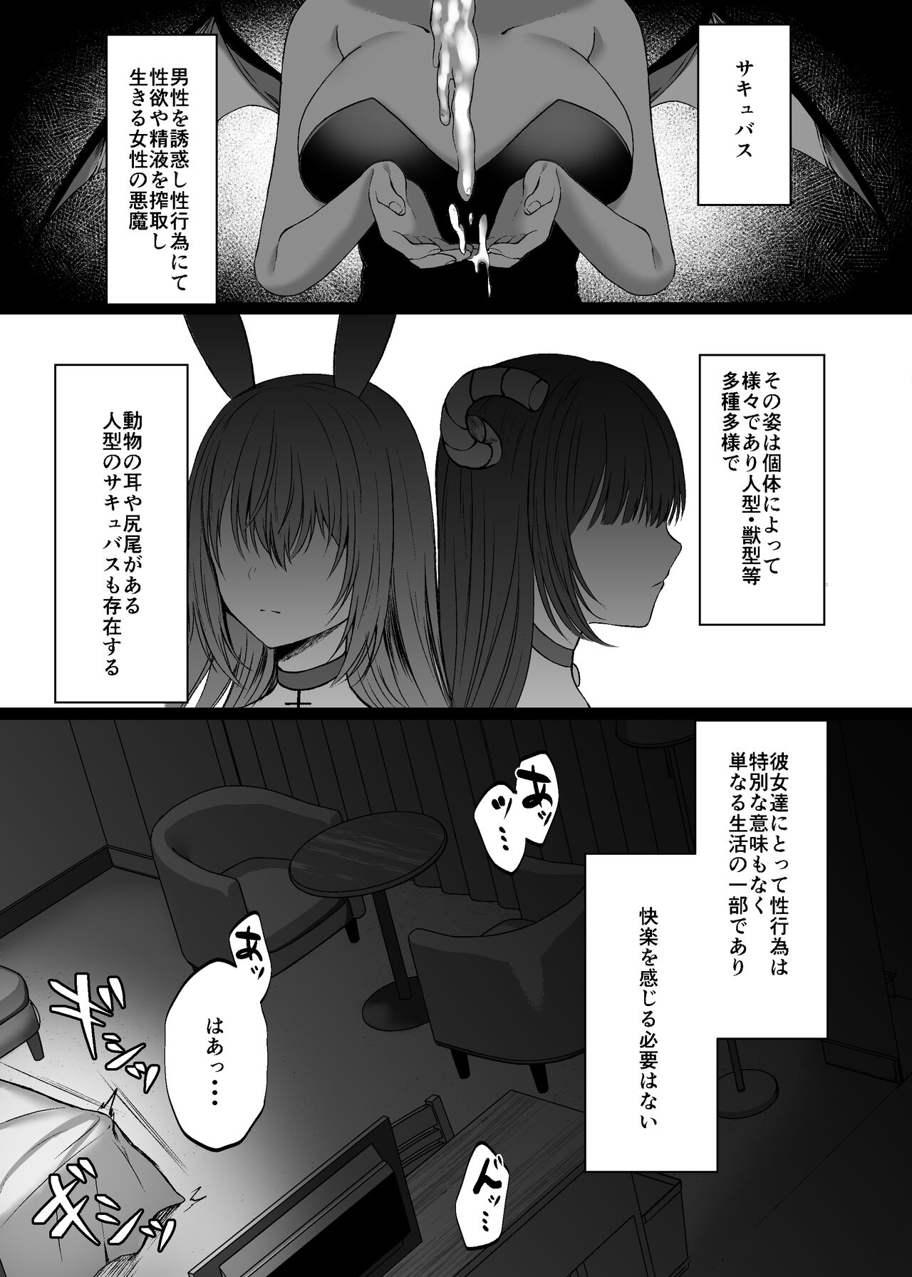 Candytuft ~Esa ni suru Tsumori Datta Zetsurin Gakusei no Toriko ni Natte Shimaimashita~ page 3 full