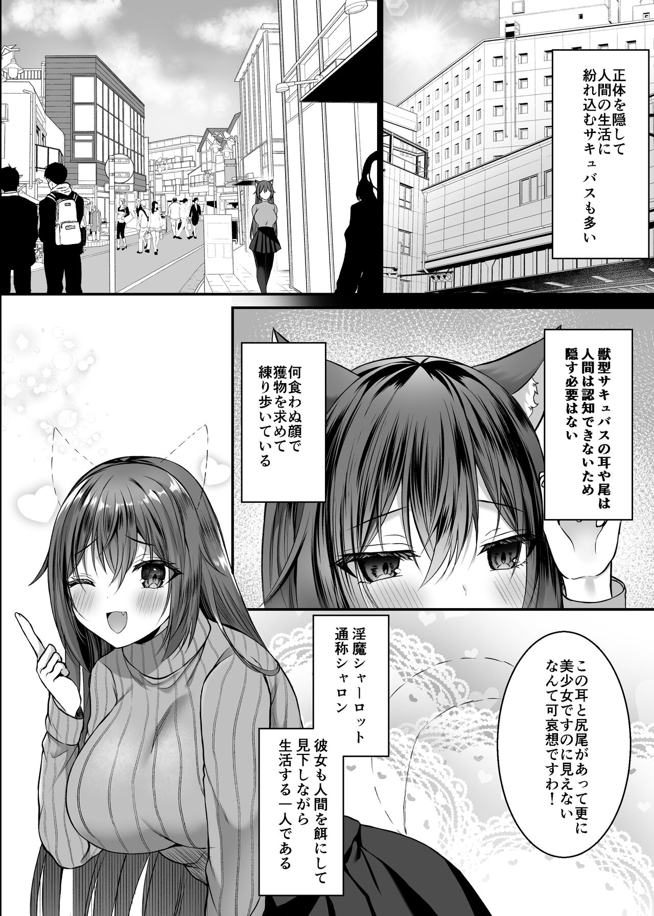 Candytuft ~Esa ni suru Tsumori Datta Zetsurin Gakusei no Toriko ni Natte Shimaimashita~ page 6 full