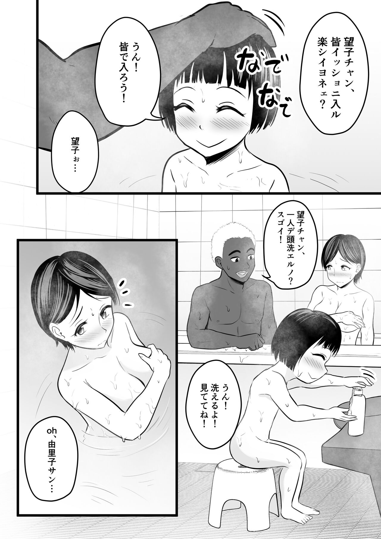 Home Stay Chinpo to, Bijin Wakazuma to, Mankasu Souji. page 10 full