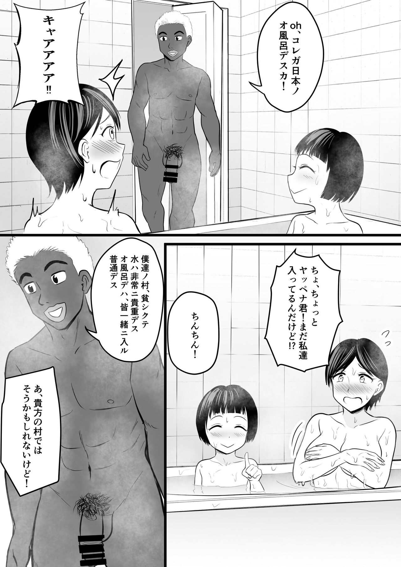 Home Stay Chinpo to, Bijin Wakazuma to, Mankasu Souji. page 9 full