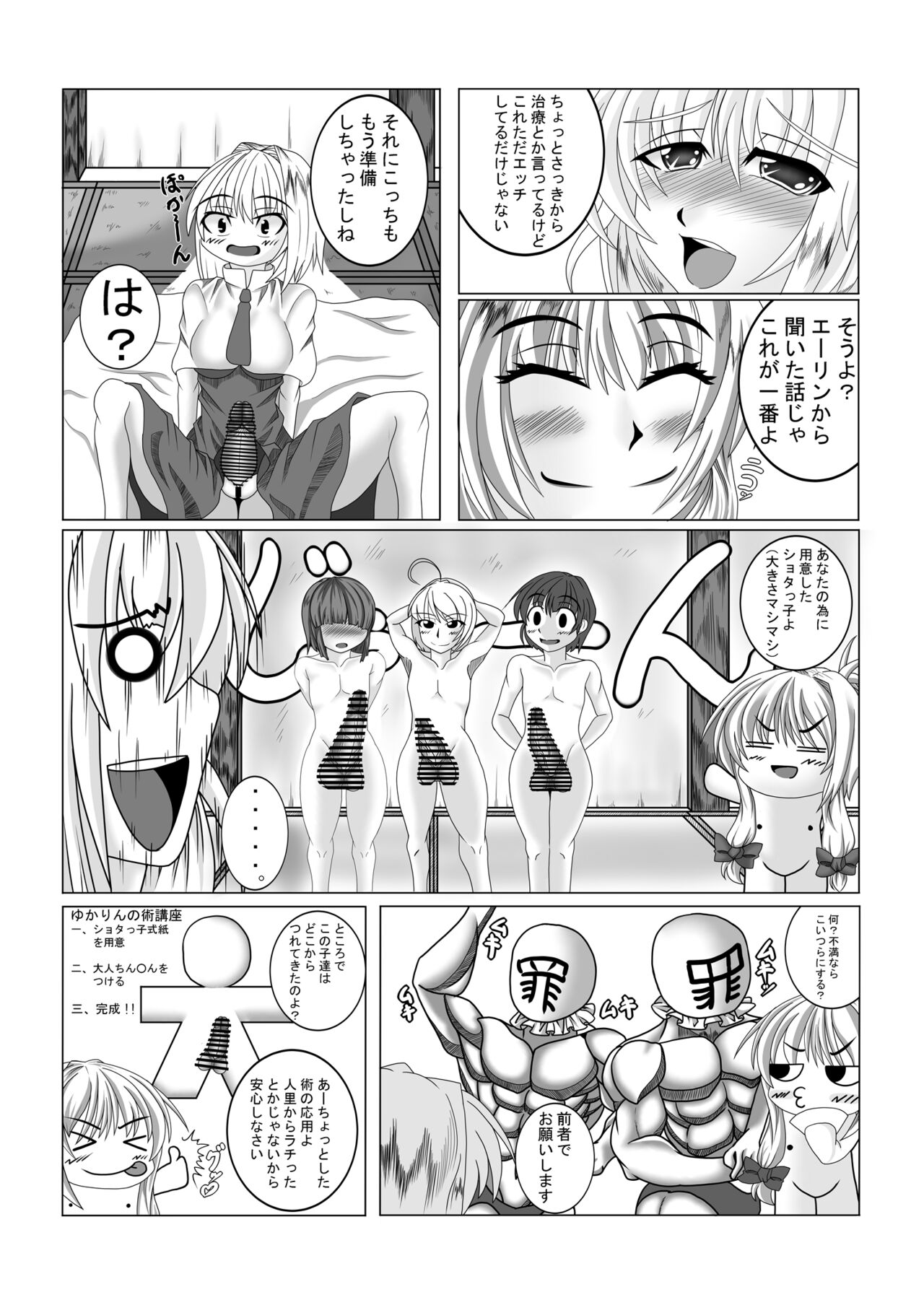 Alice Hatsujouchuu page 7 full