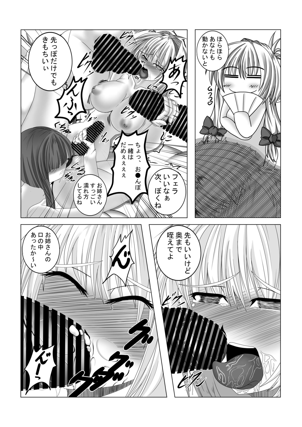 Alice Hatsujouchuu page 9 full