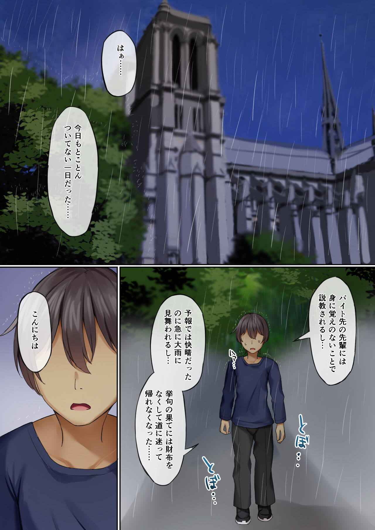 Sister ni Sasowarete page 2 full