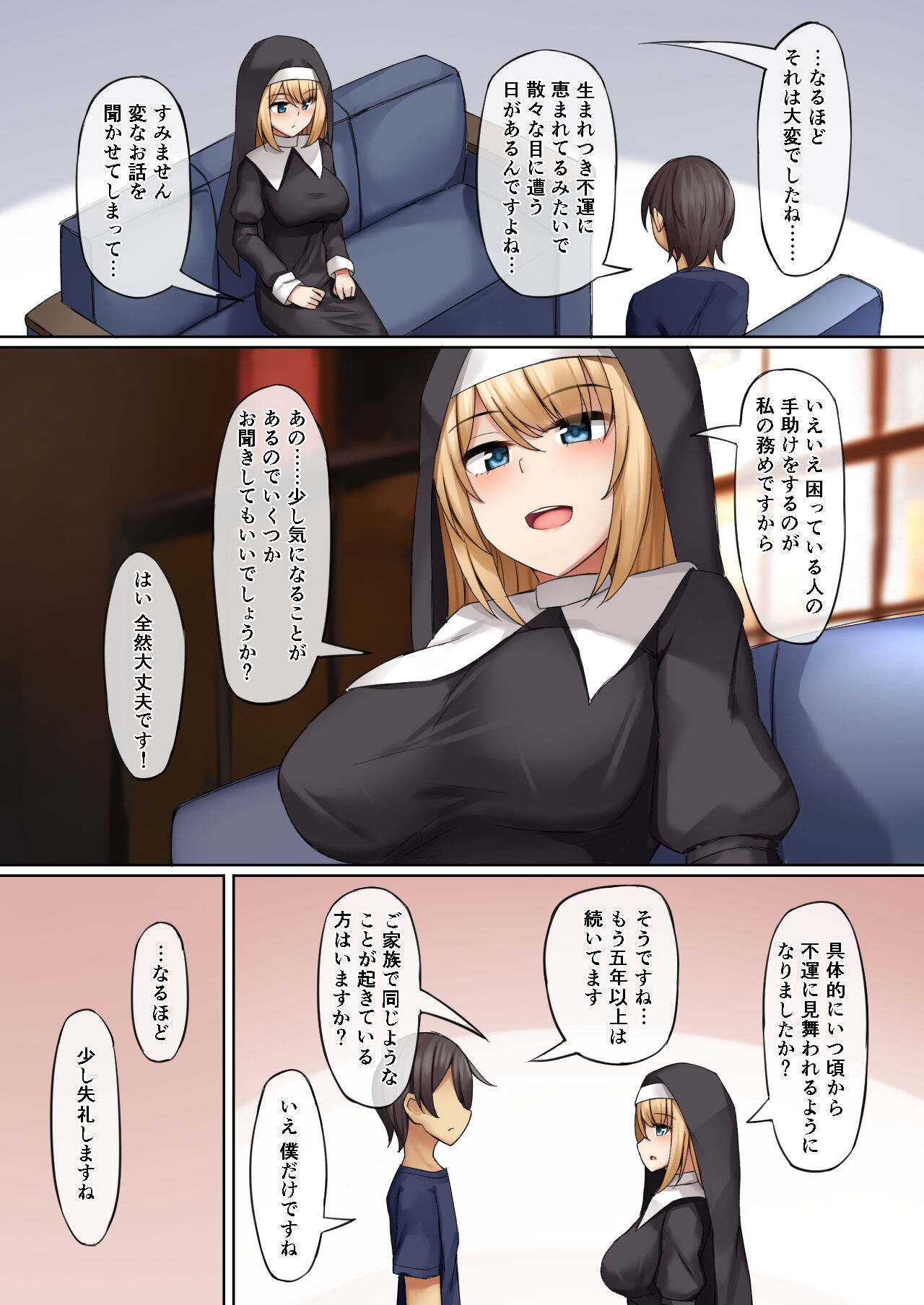 Sister ni Sasowarete page 4 full
