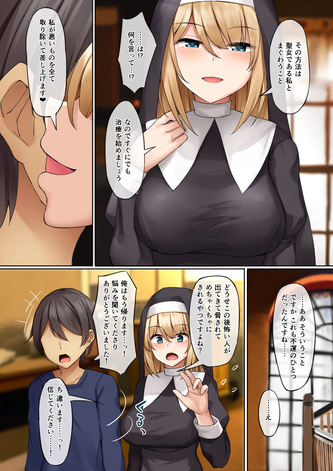 Sister ni Sasowarete page 6 full