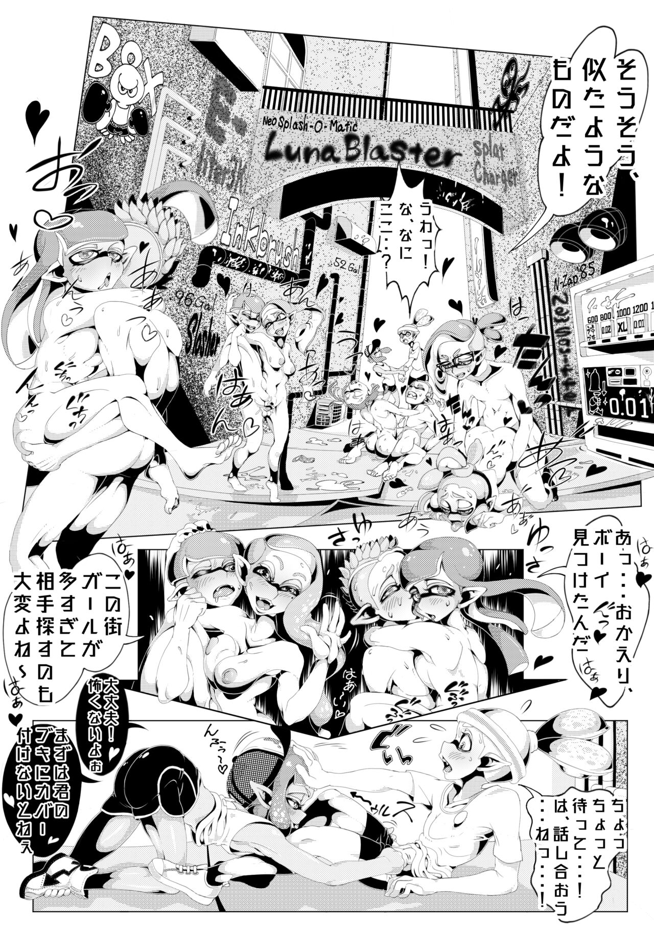 Ikinari Gachimatch! page 2 full