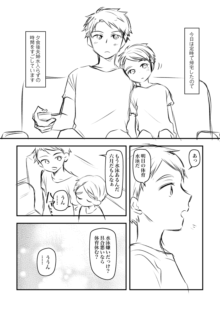 Osanazuma  to Kyuujitsu Ecchi Shitai page 5 full