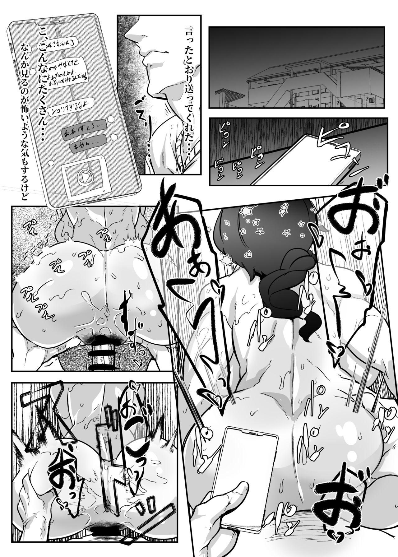 Kininaru Anoko wa Tomodachi no Nikubenki Manken OtaCir no Megane Jimiko page 5 full